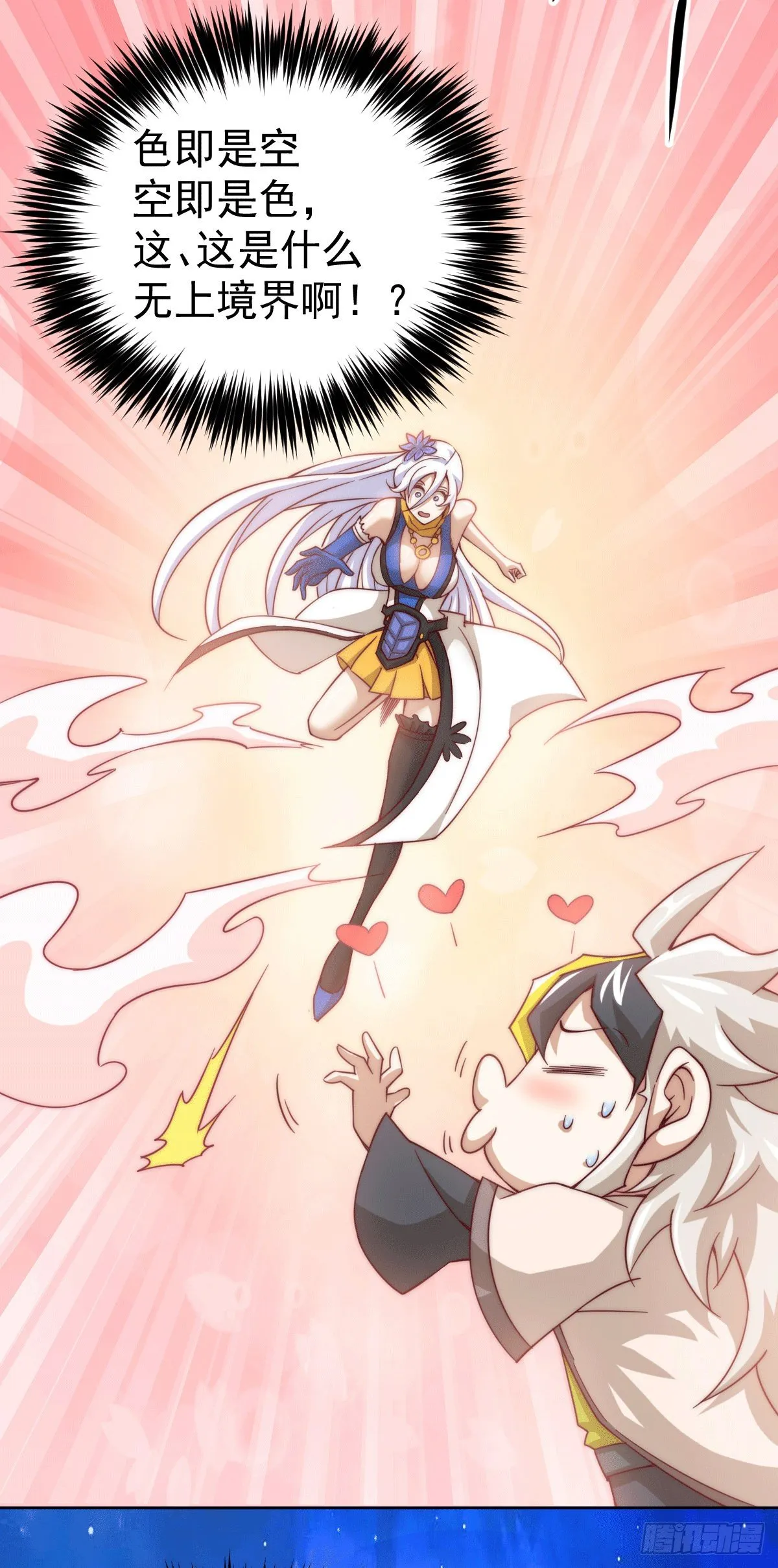 第12话 出书大受好评！ 第7页