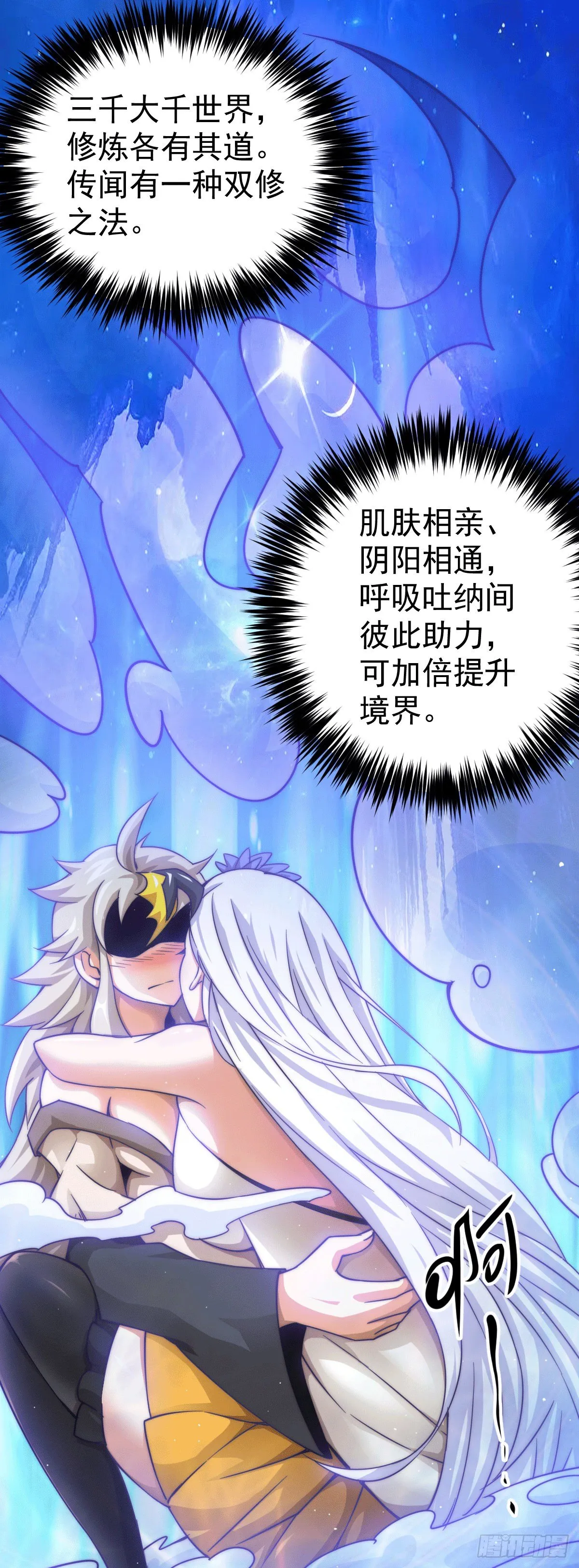 第12话 出书大受好评！ 第8页