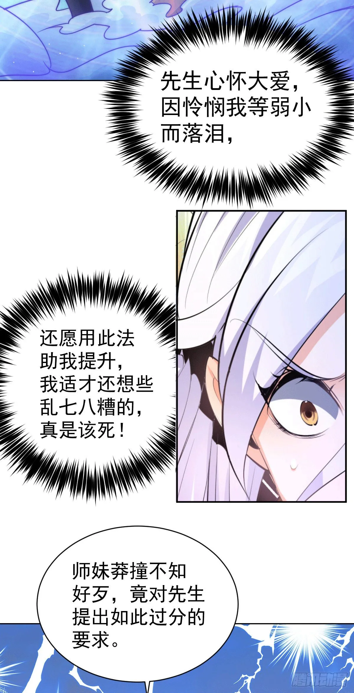 第12话 出书大受好评！ 第9页