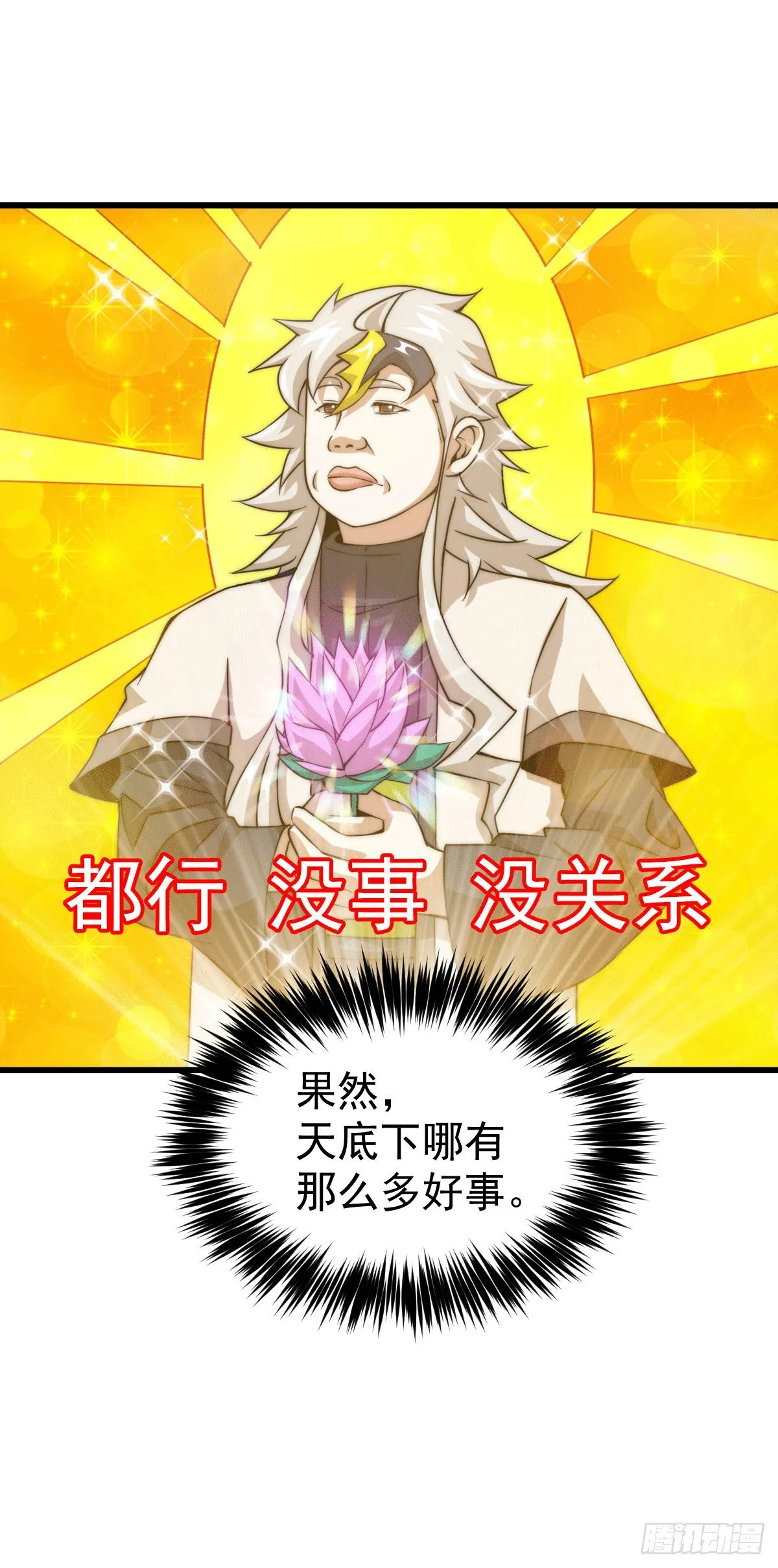 第12话 出书大受好评！ 第13页