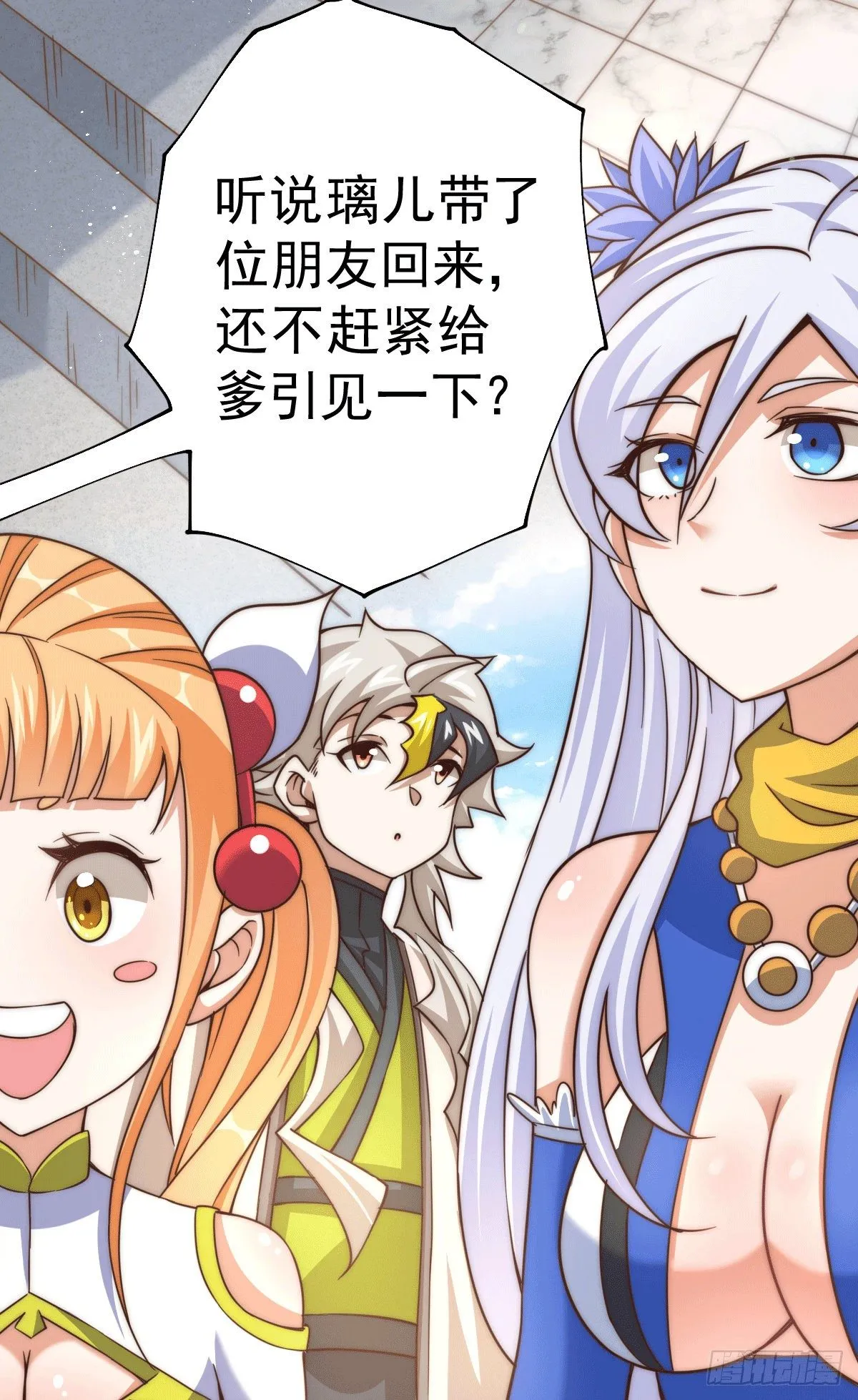 第12话 出书大受好评！ 第15页
