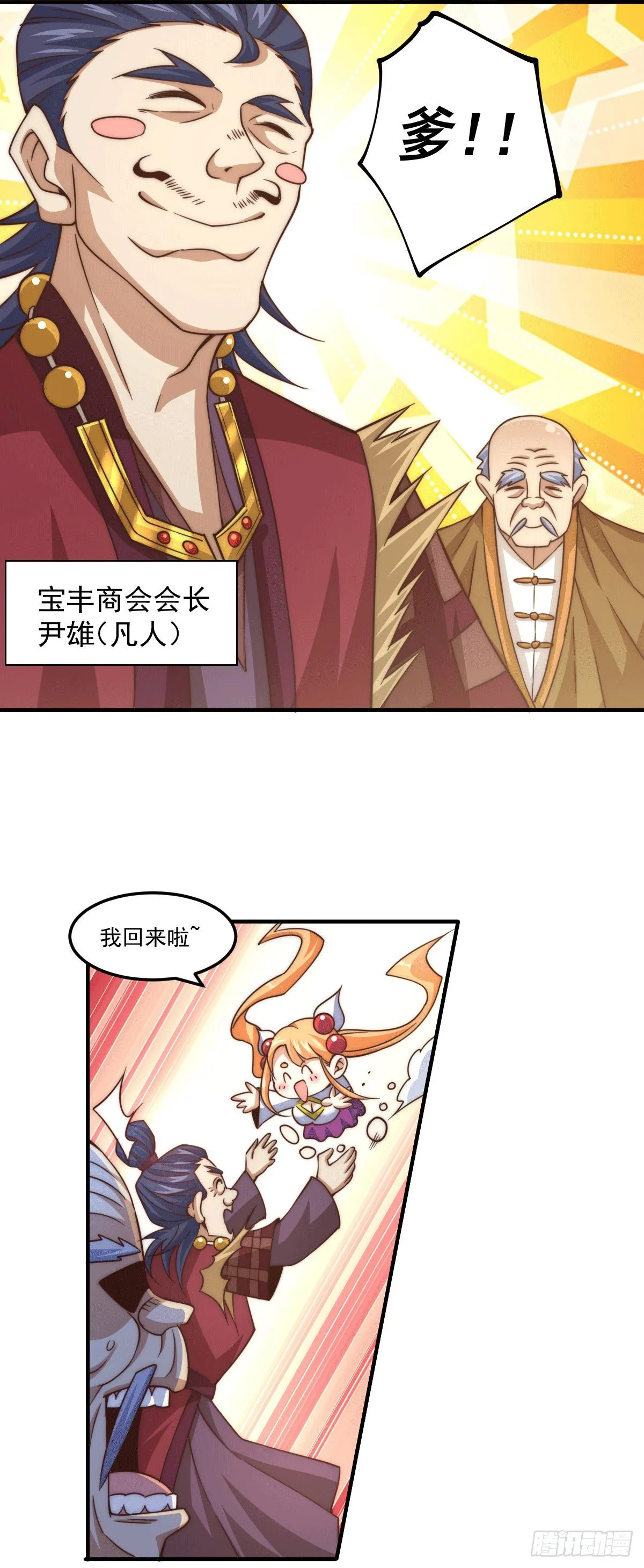 第12话 出书大受好评！ 第16页