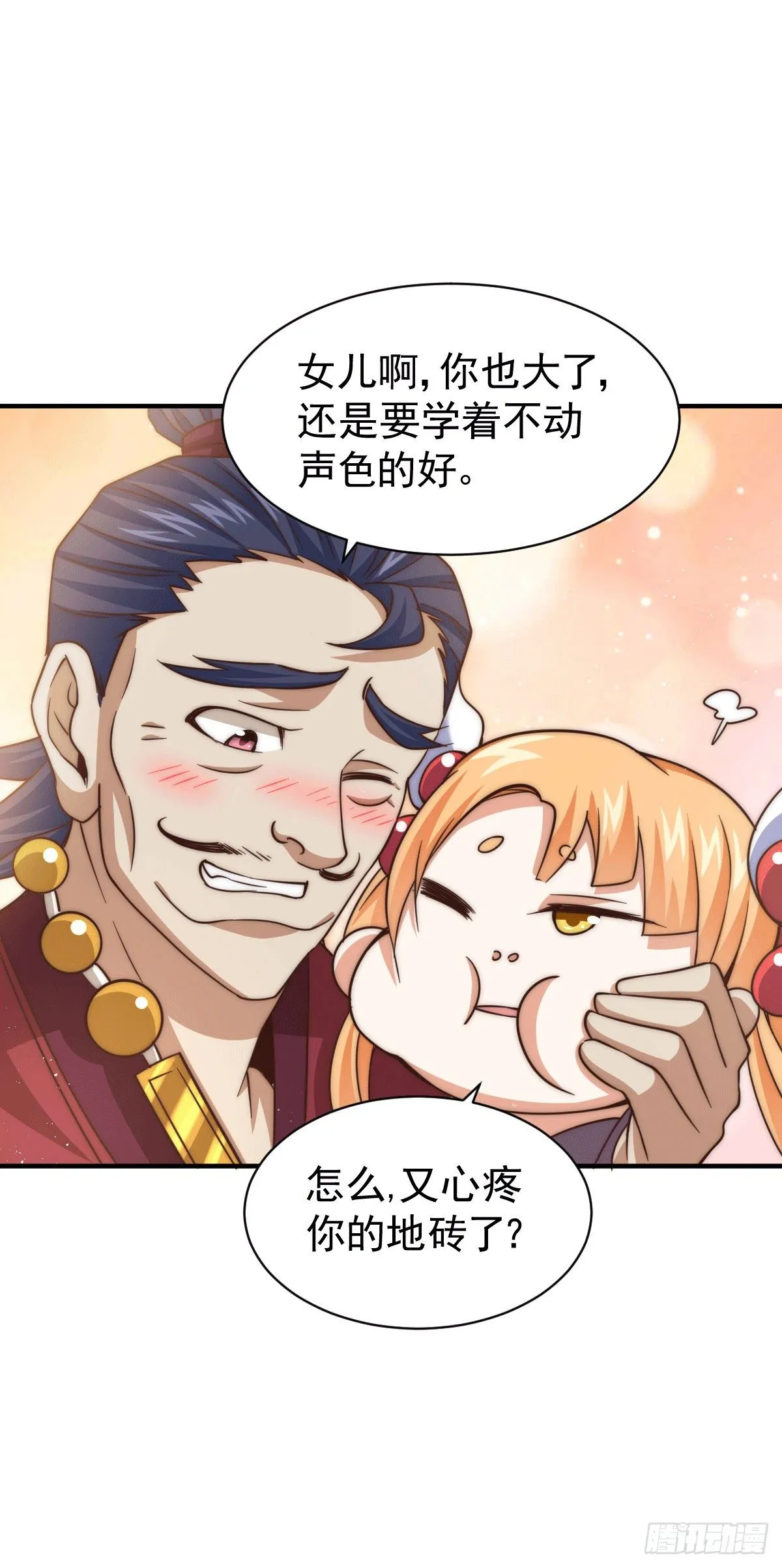 第12话 出书大受好评！ 第17页