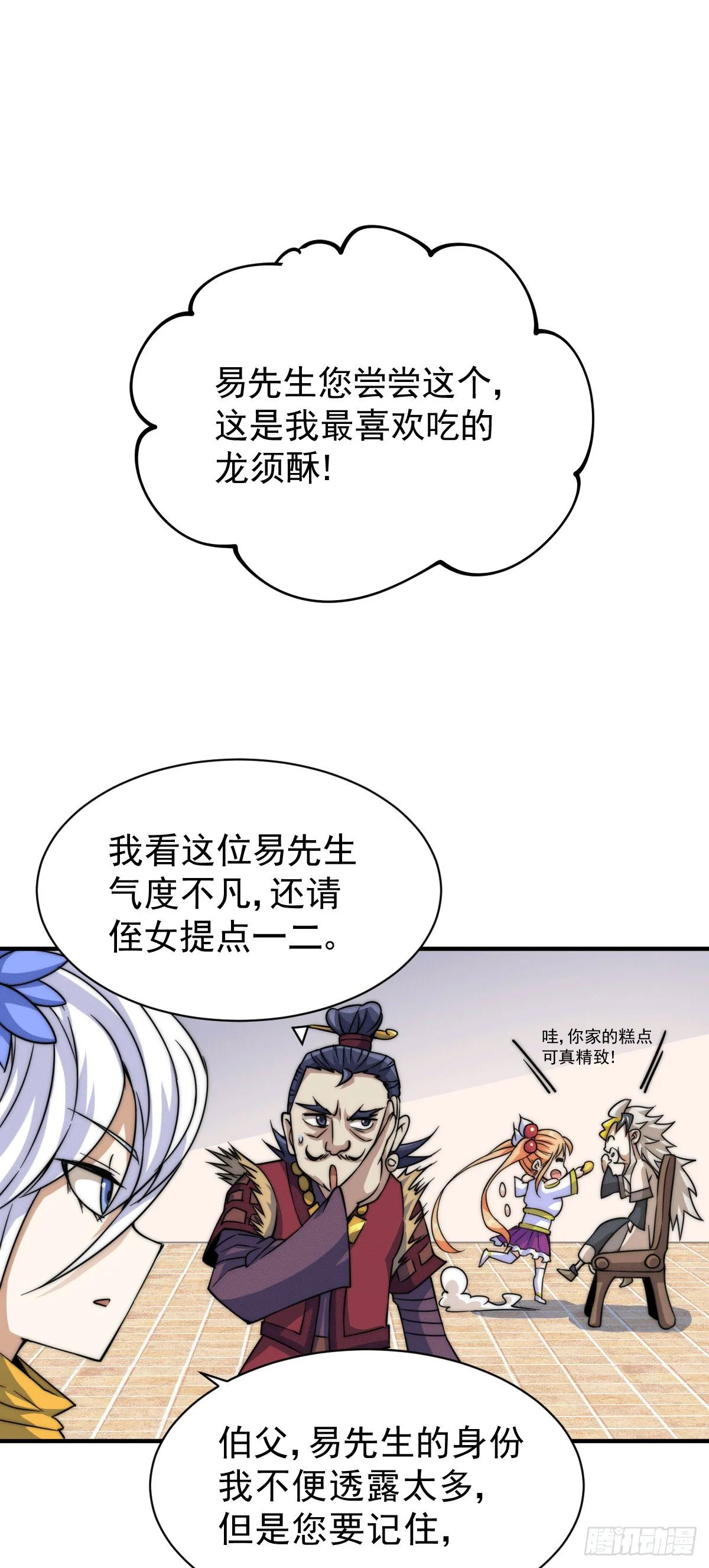 第12话 出书大受好评！ 第19页