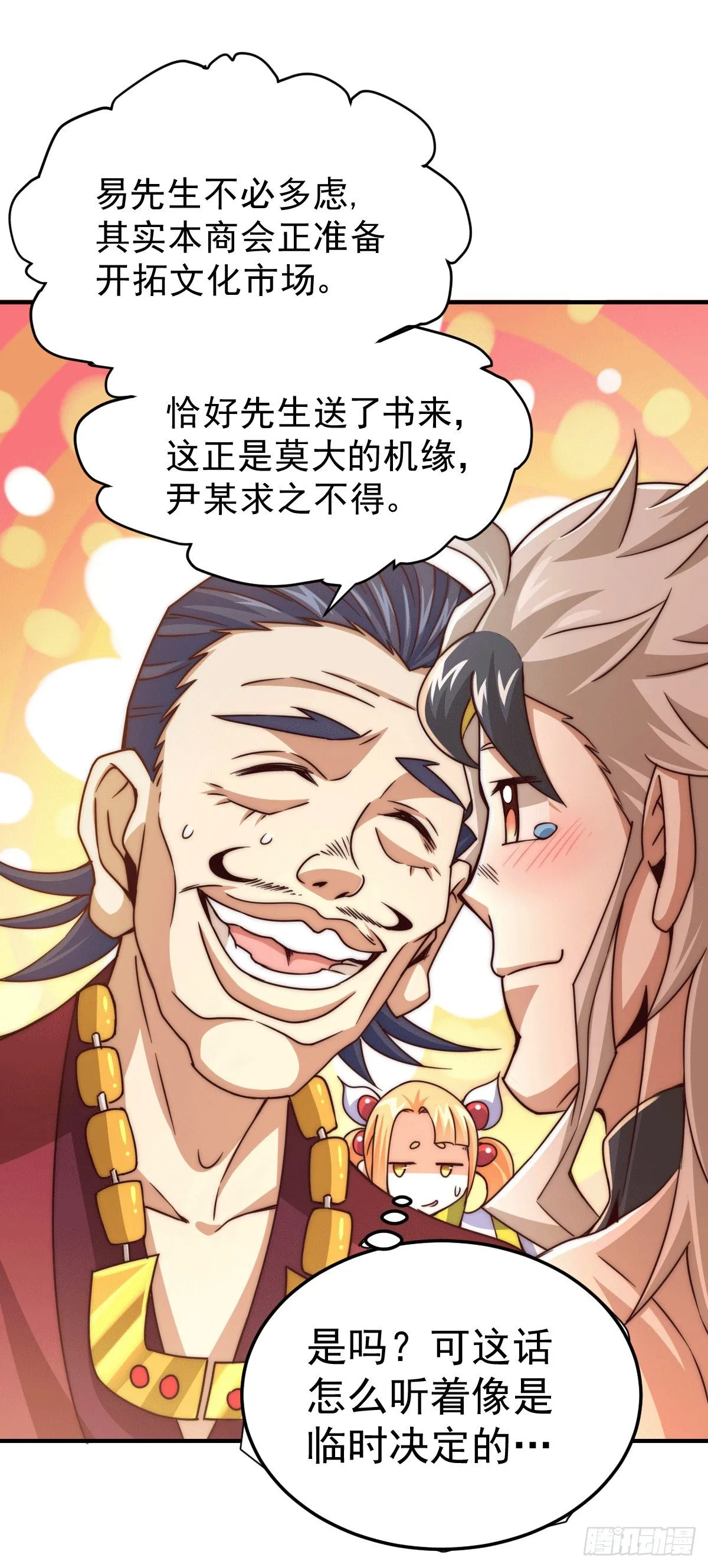 第12话 出书大受好评！ 第27页