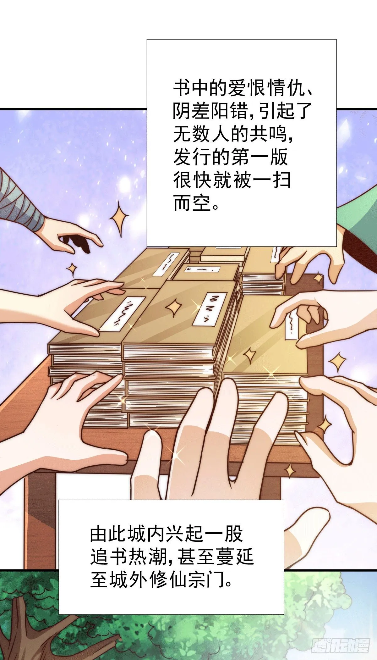 第12话 出书大受好评！ 第30页