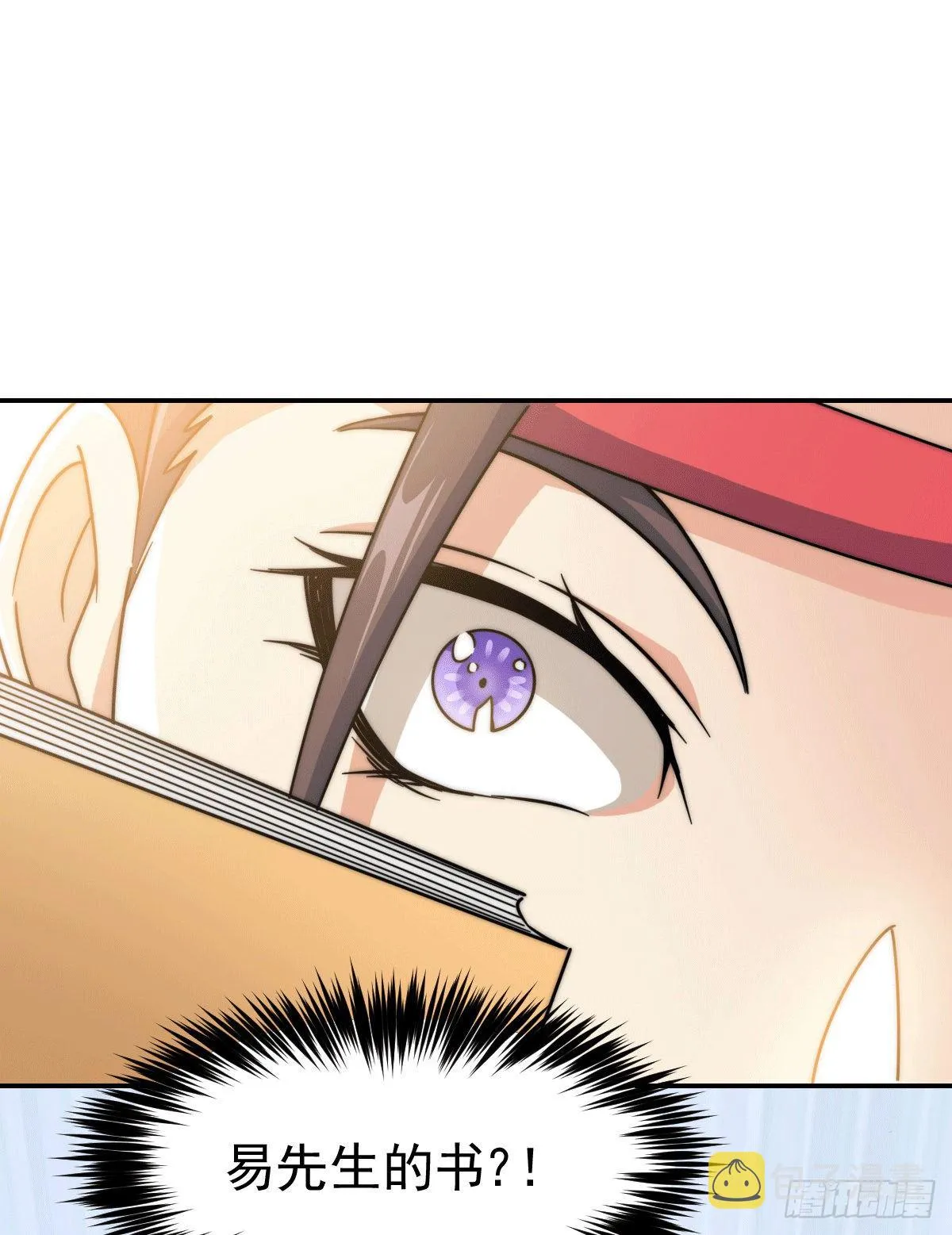 第12话 出书大受好评！ 第34页