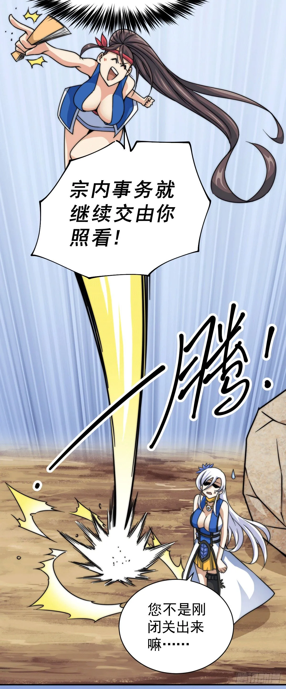 第12话 出书大受好评！ 第35页