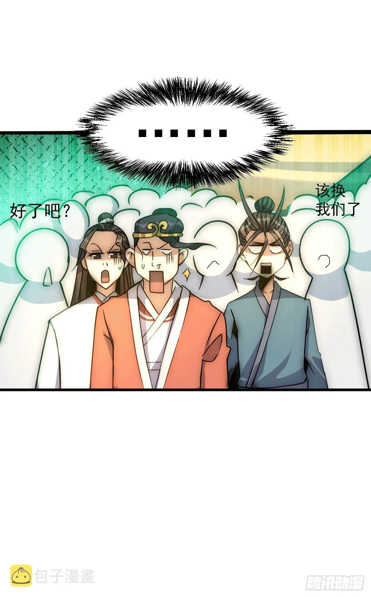 第12话 出书大受好评！ 第39页