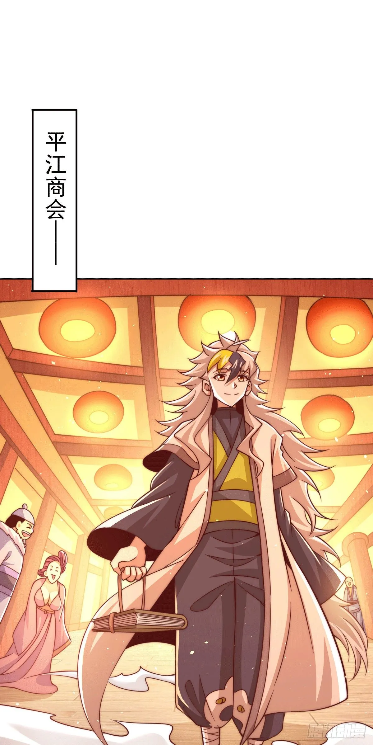 第11话 出书被拒 第2页