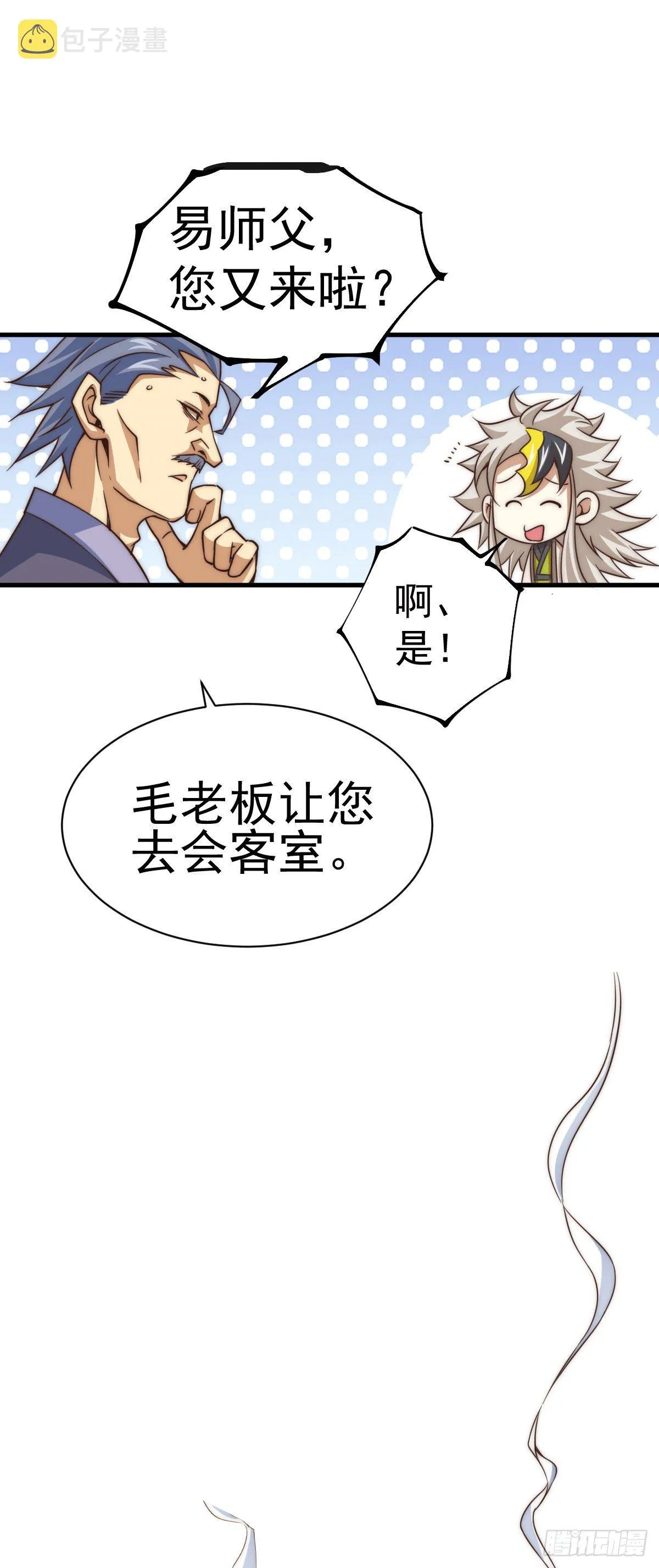 第11话 出书被拒 第4页
