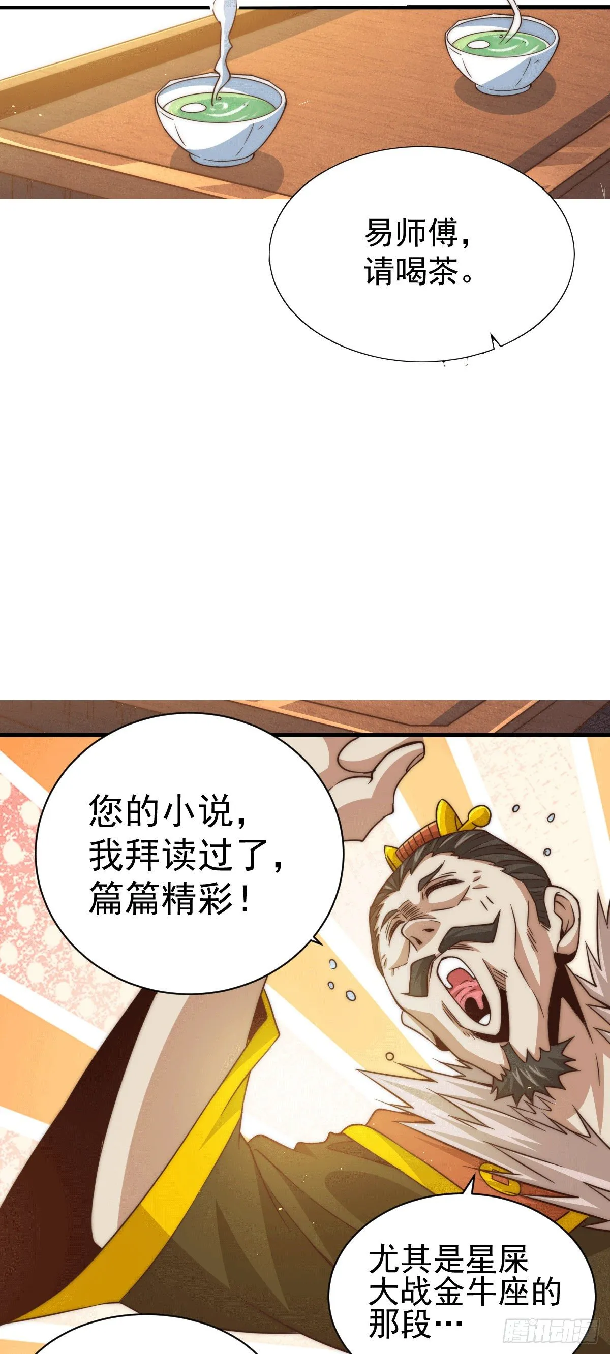 第11话 出书被拒 第5页