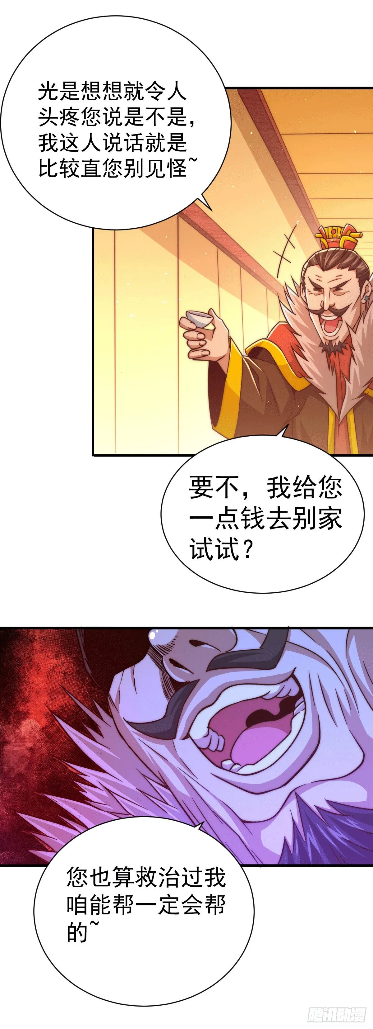第11话 出书被拒 第8页
