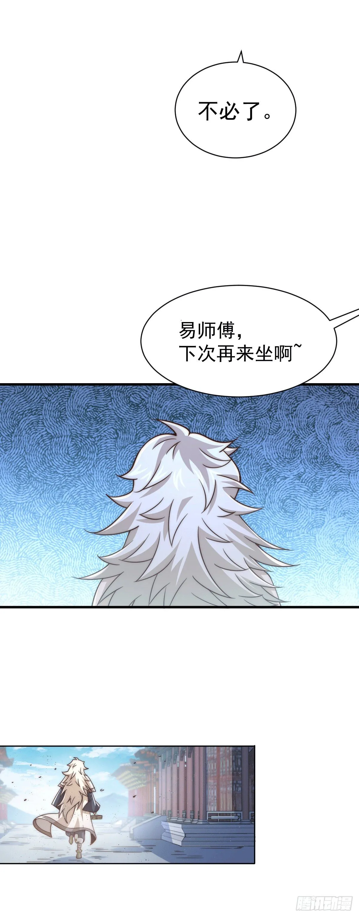 第11话 出书被拒 第10页