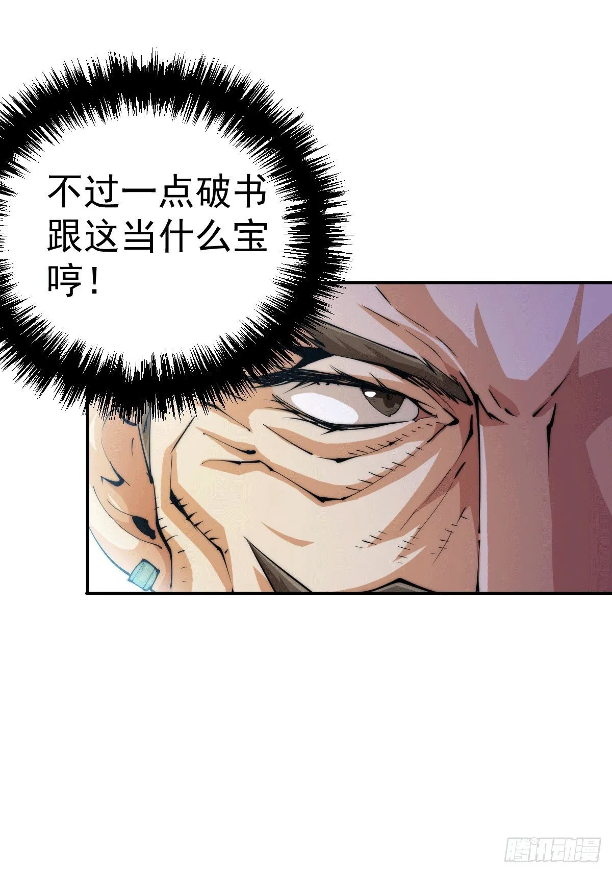 第11话 出书被拒 第11页