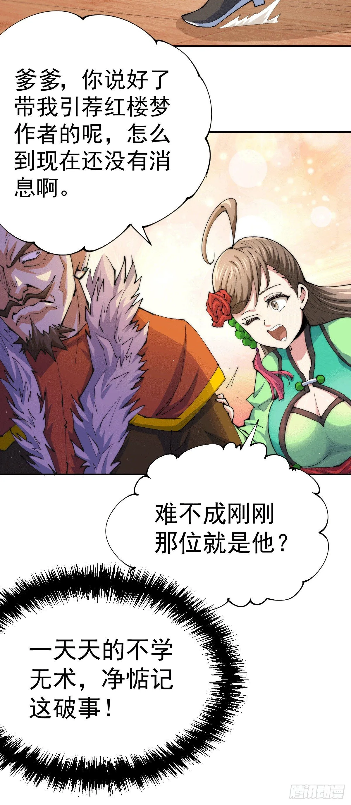 第11话 出书被拒 第13页