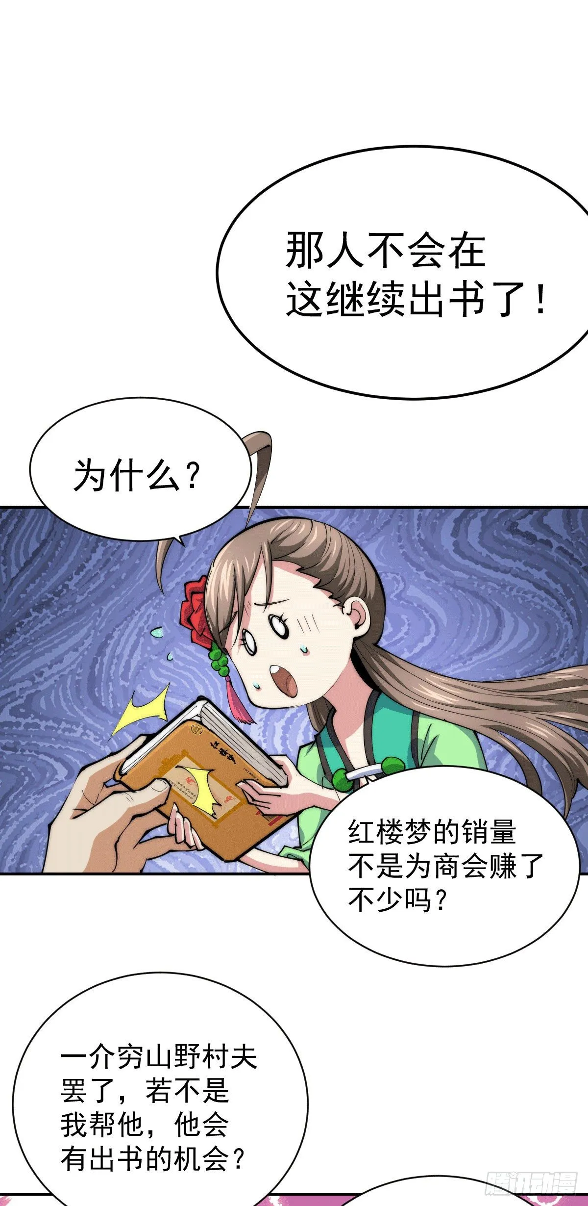 第11话 出书被拒 第14页