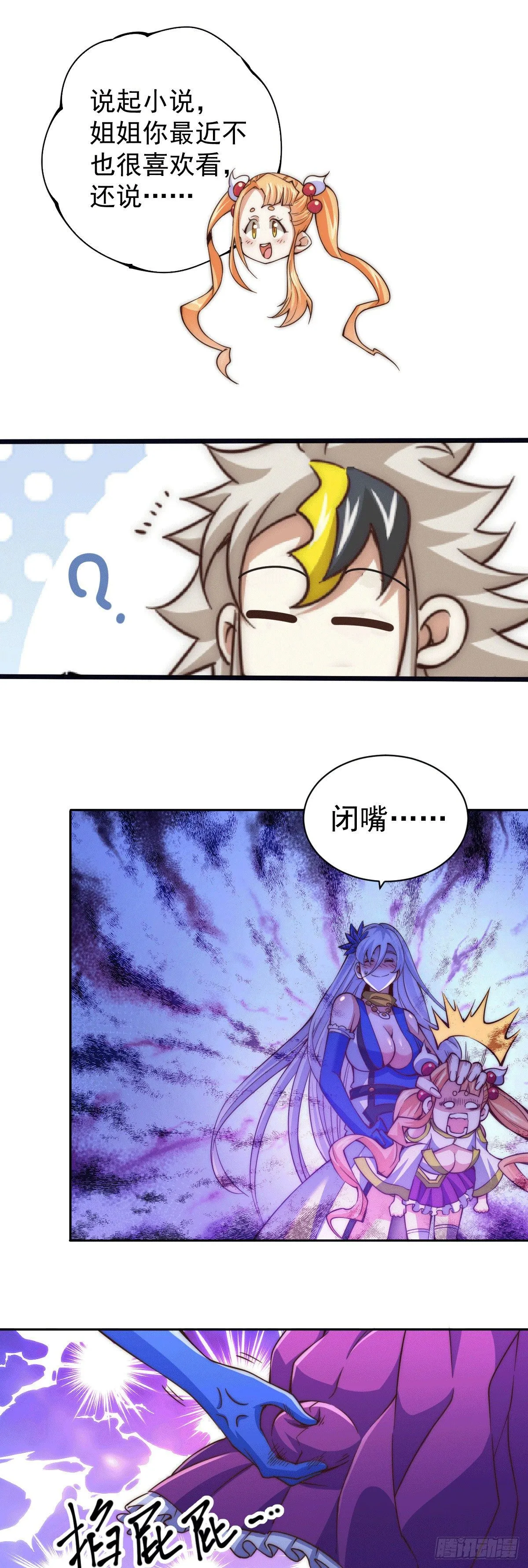 第11话 出书被拒 第22页