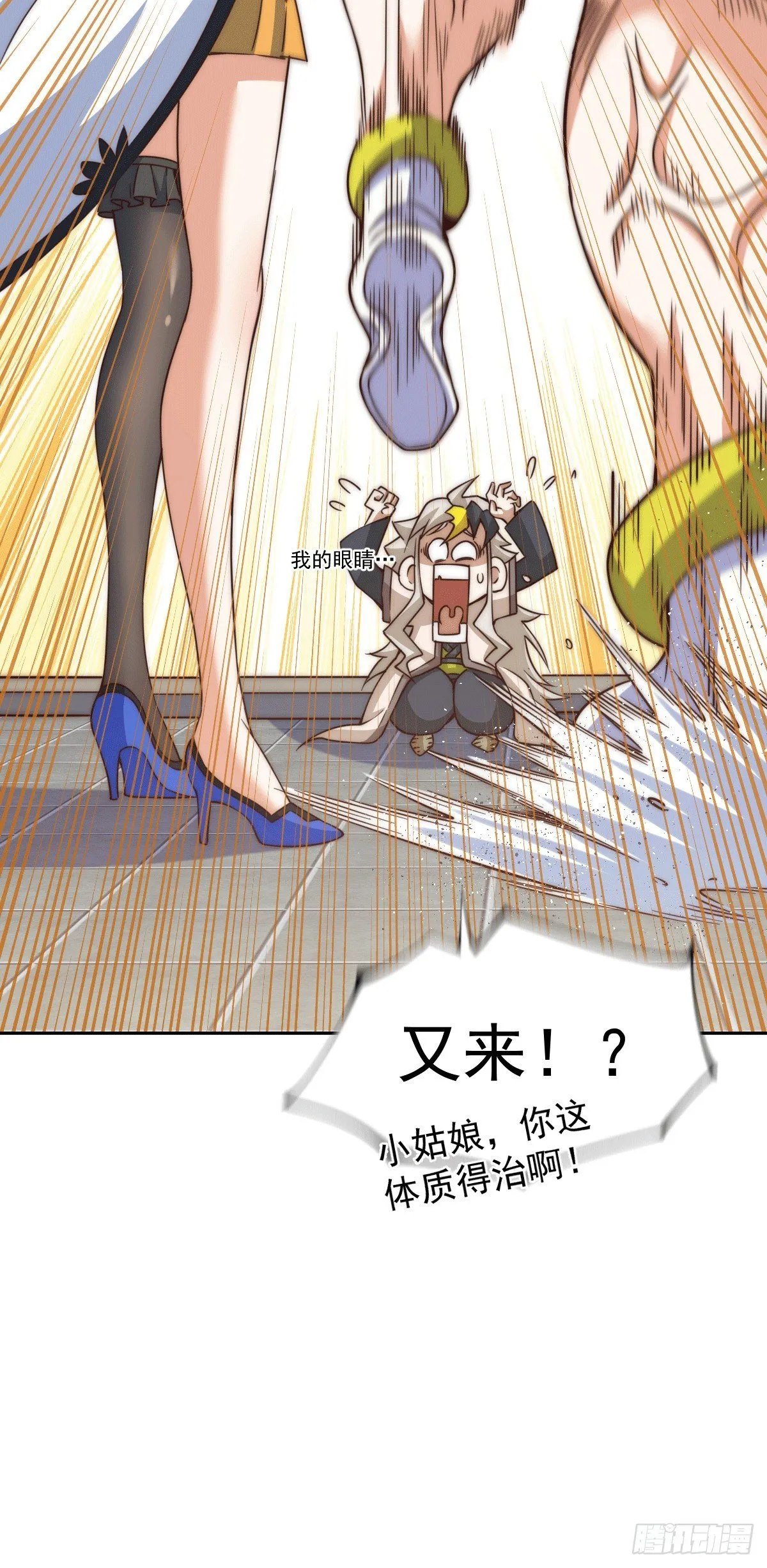 第11话 出书被拒 第24页