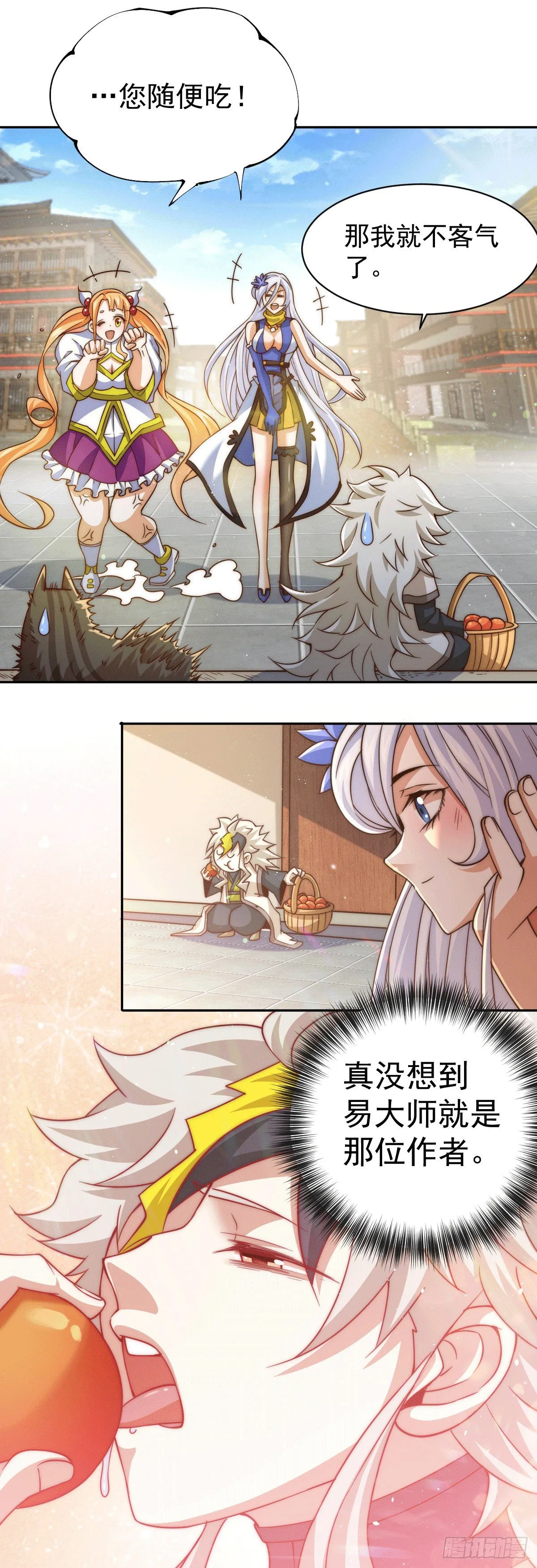 第11话 出书被拒 第25页