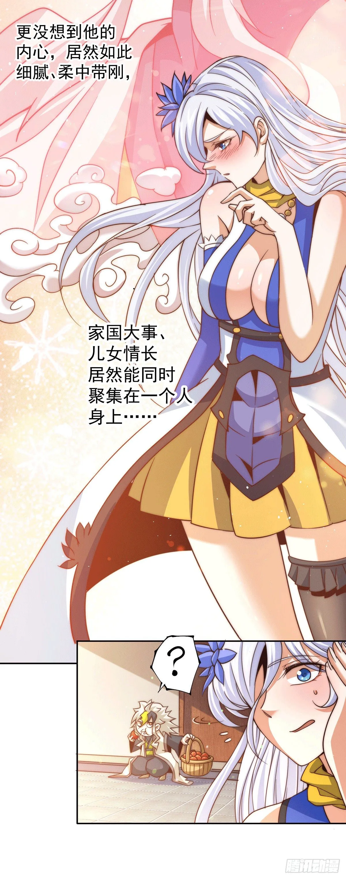 第11话 出书被拒 第26页