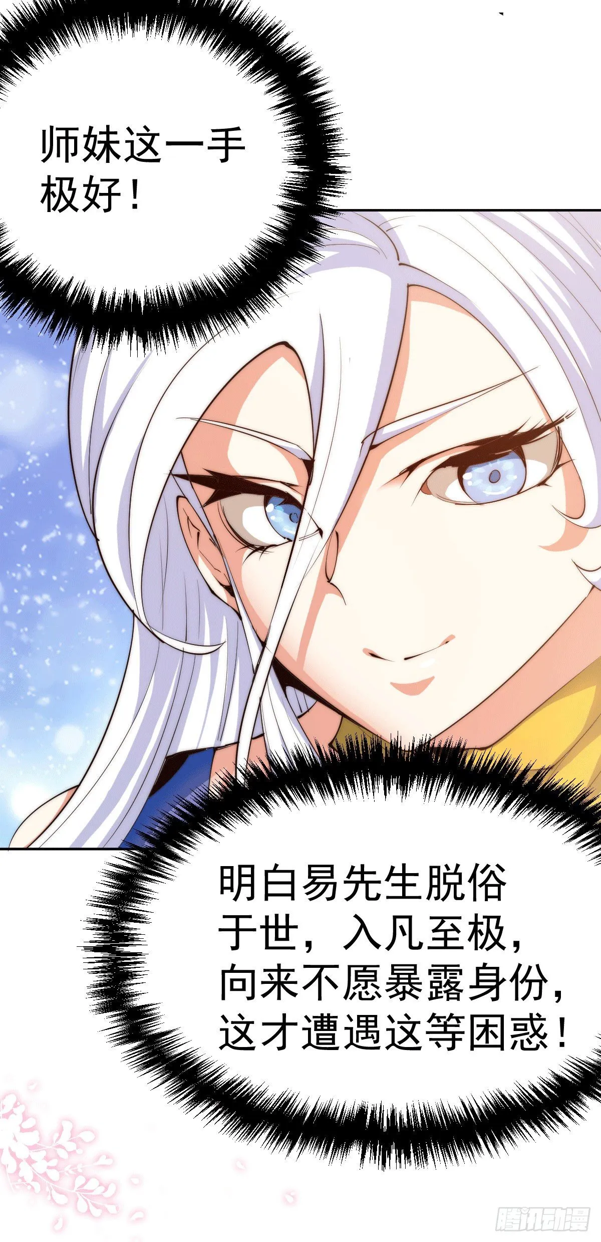 第11话 出书被拒 第30页