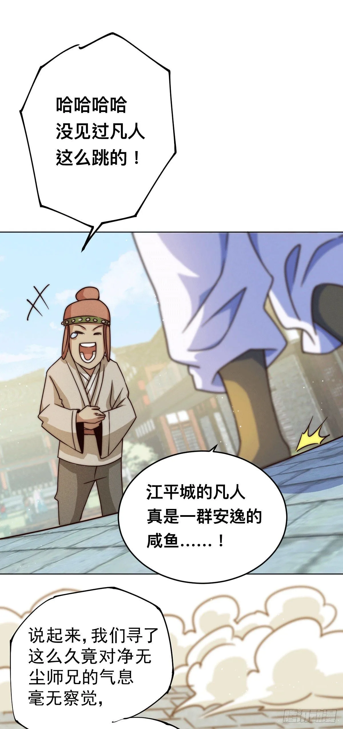 第13话 一万金币，很多吗？ 第3页