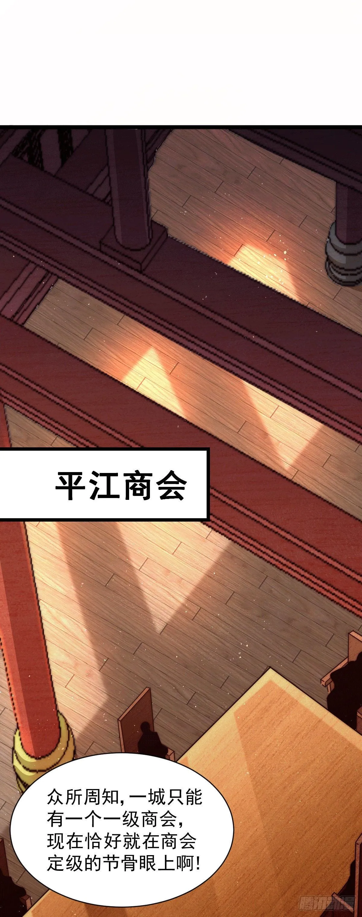 第13话 一万金币，很多吗？ 第5页