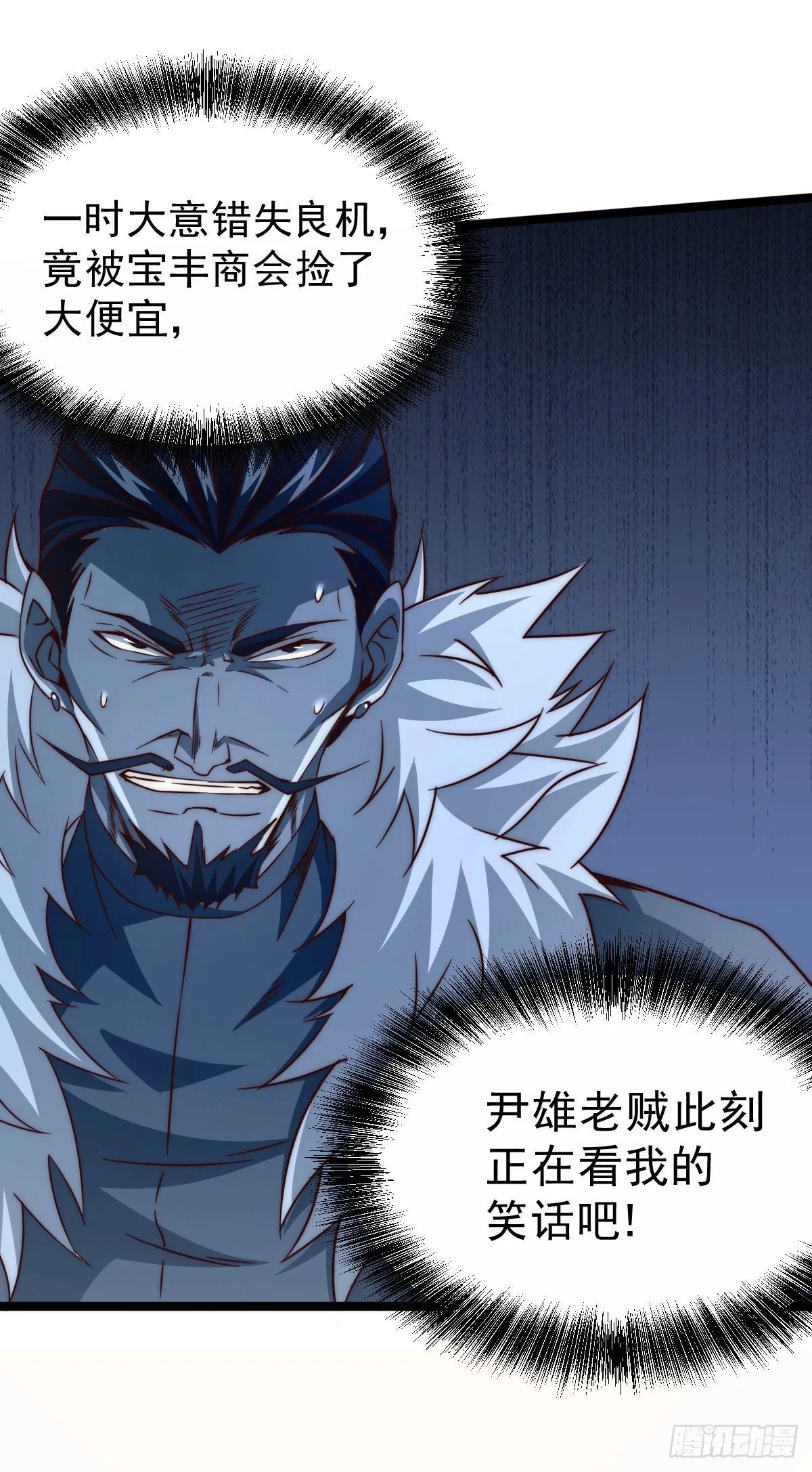 第13话 一万金币，很多吗？ 第7页