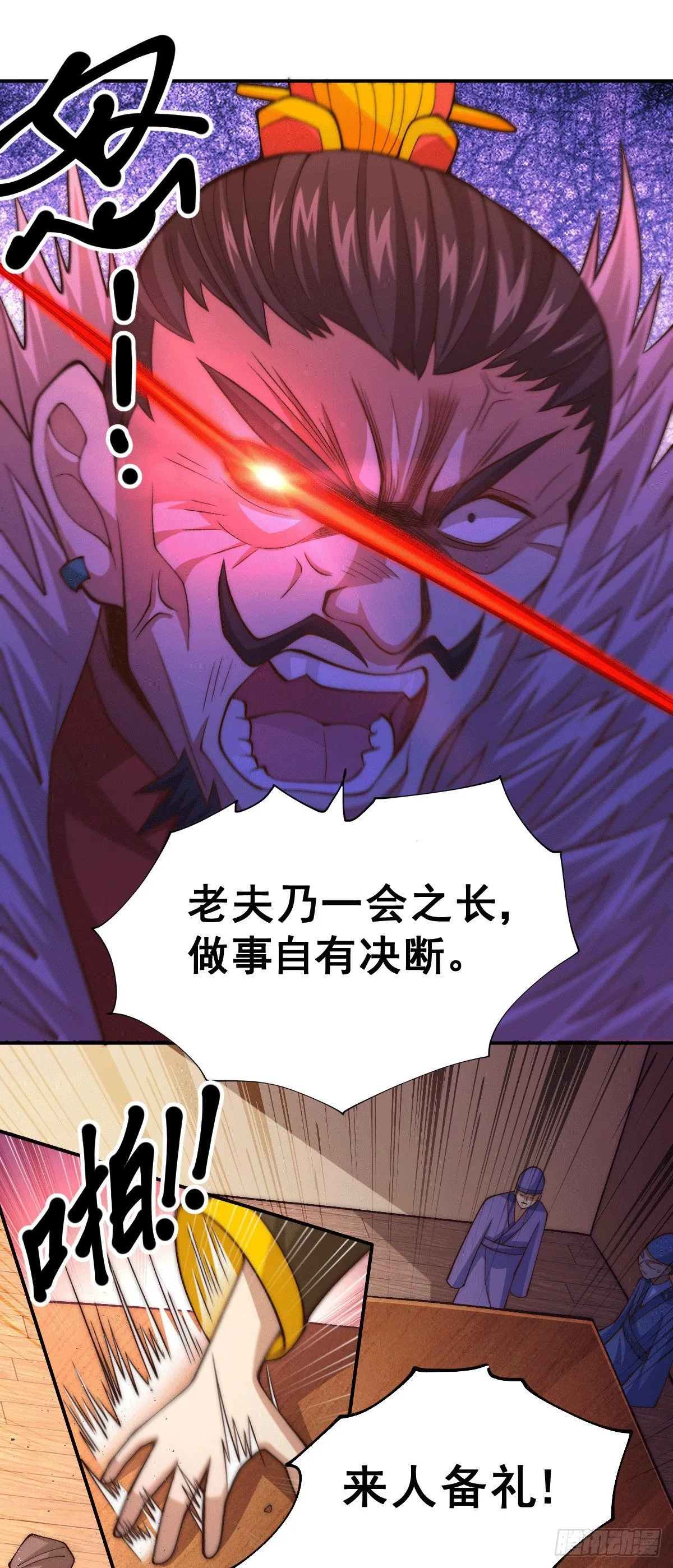 第13话 一万金币，很多吗？ 第9页