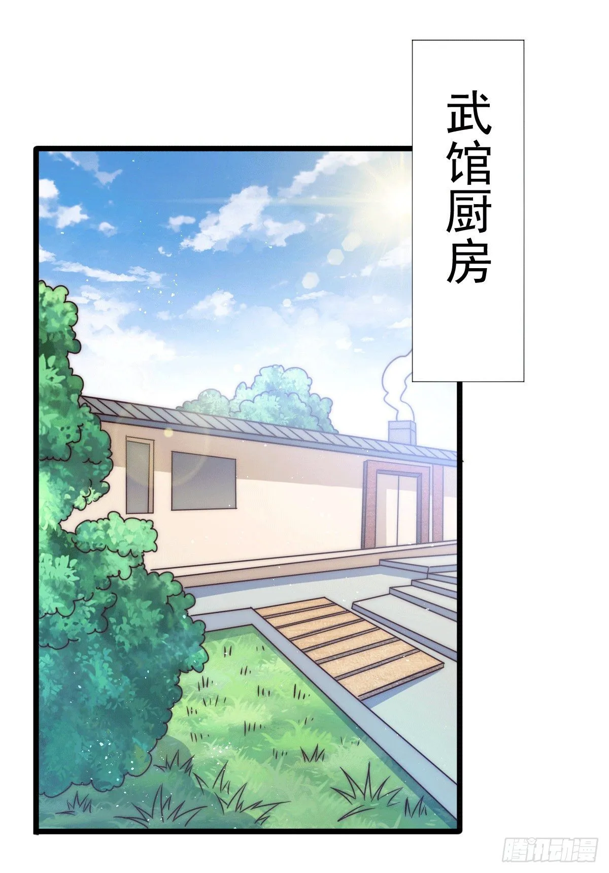 第13话 一万金币，很多吗？ 第11页