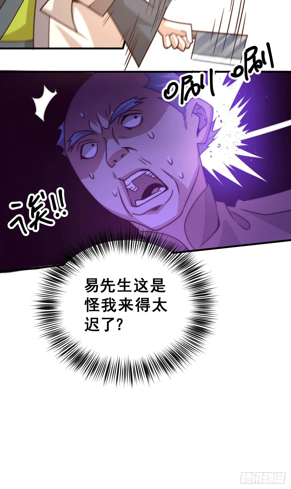 第13话 一万金币，很多吗？ 第16页