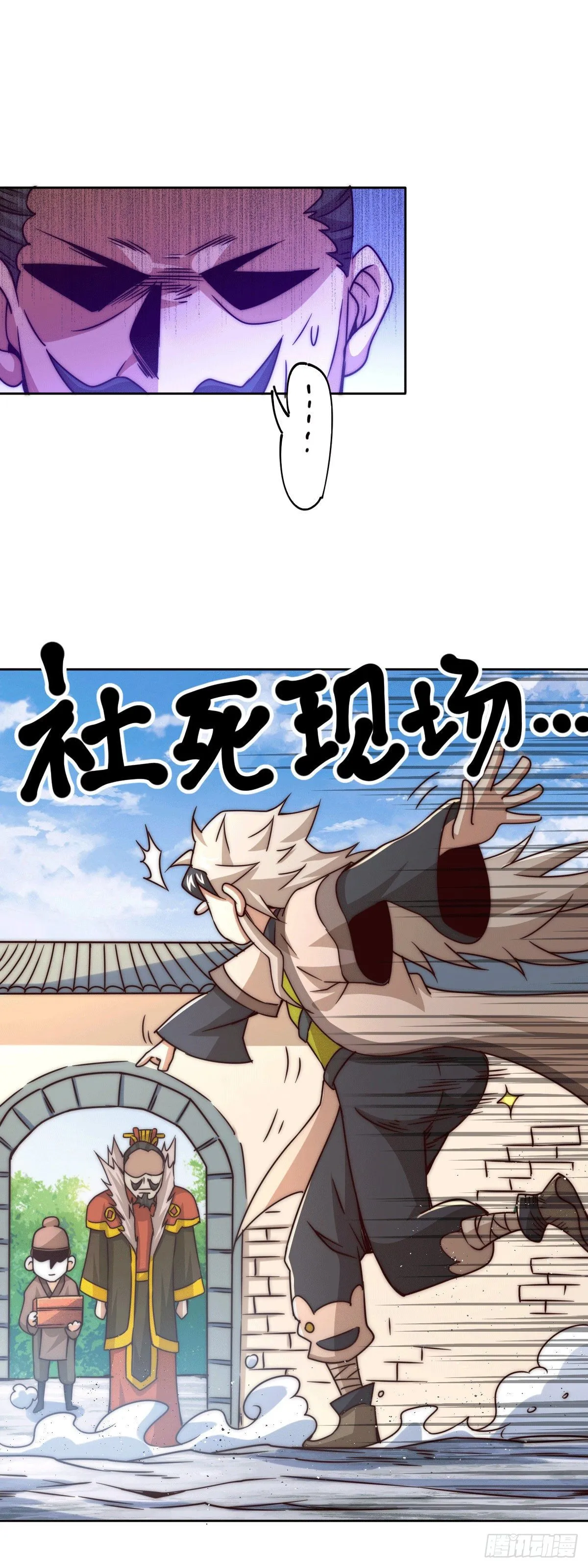 第13话 一万金币，很多吗？ 第25页