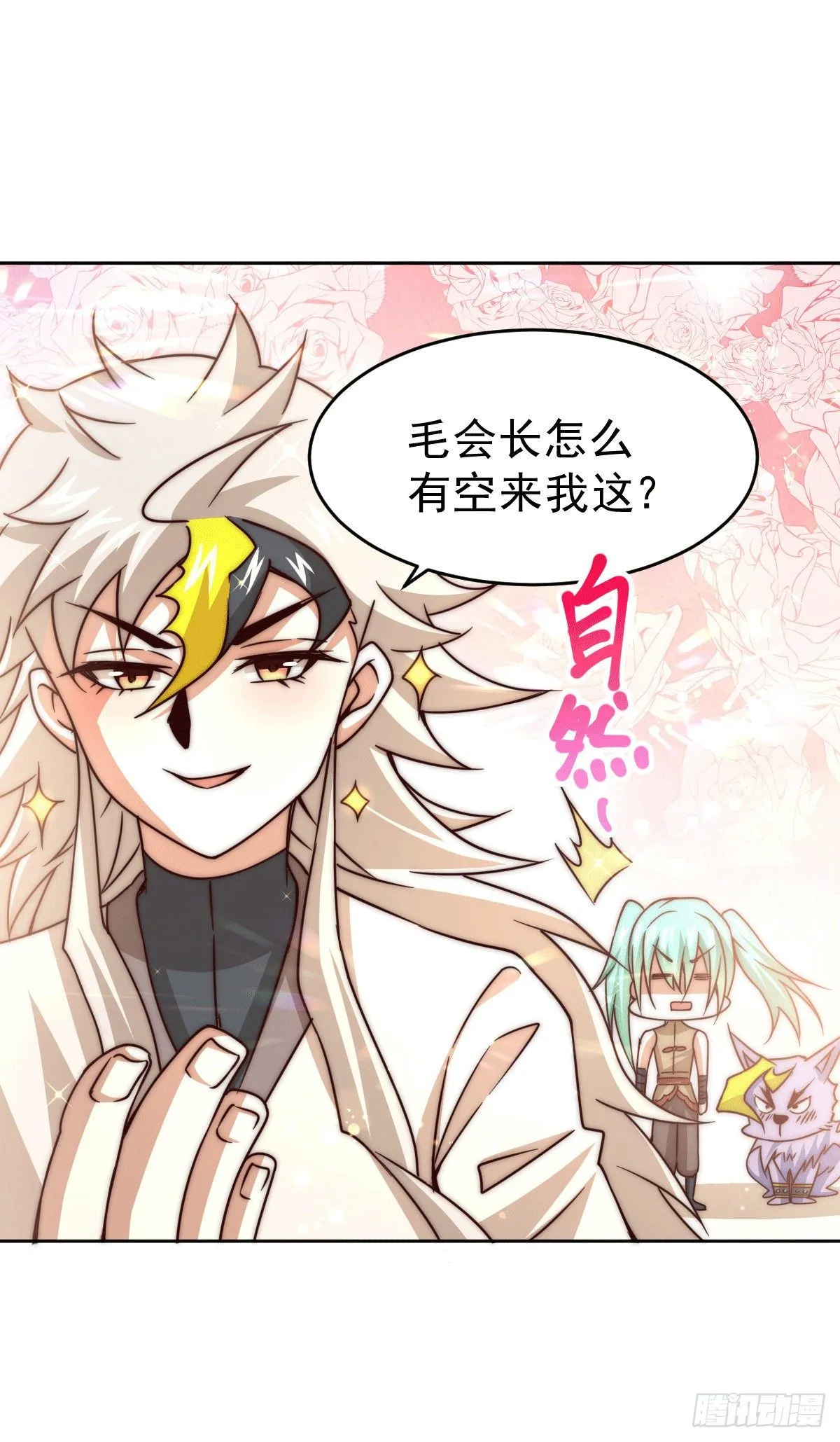 第13话 一万金币，很多吗？ 第26页