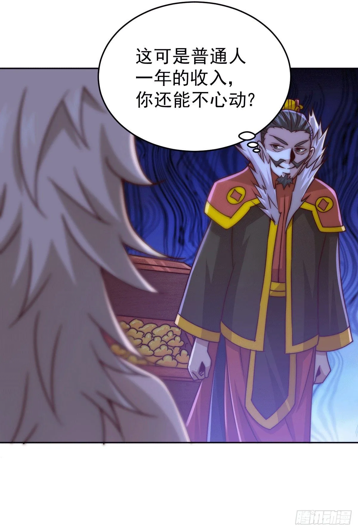 第13话 一万金币，很多吗？ 第28页