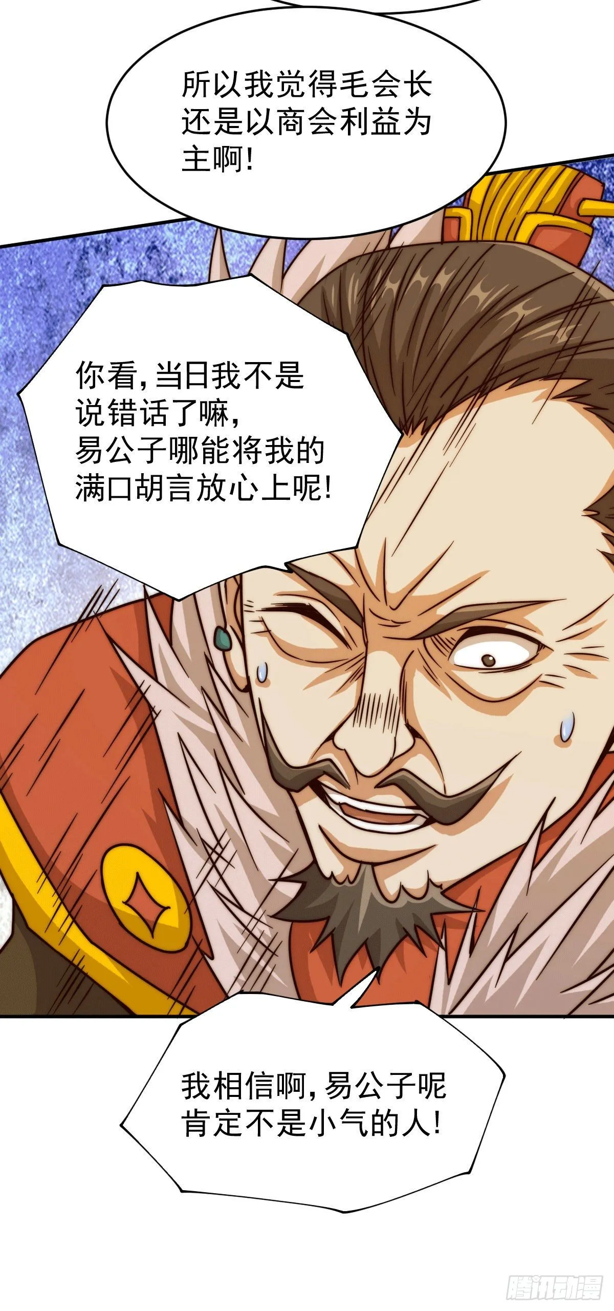 第13话 一万金币，很多吗？ 第32页
