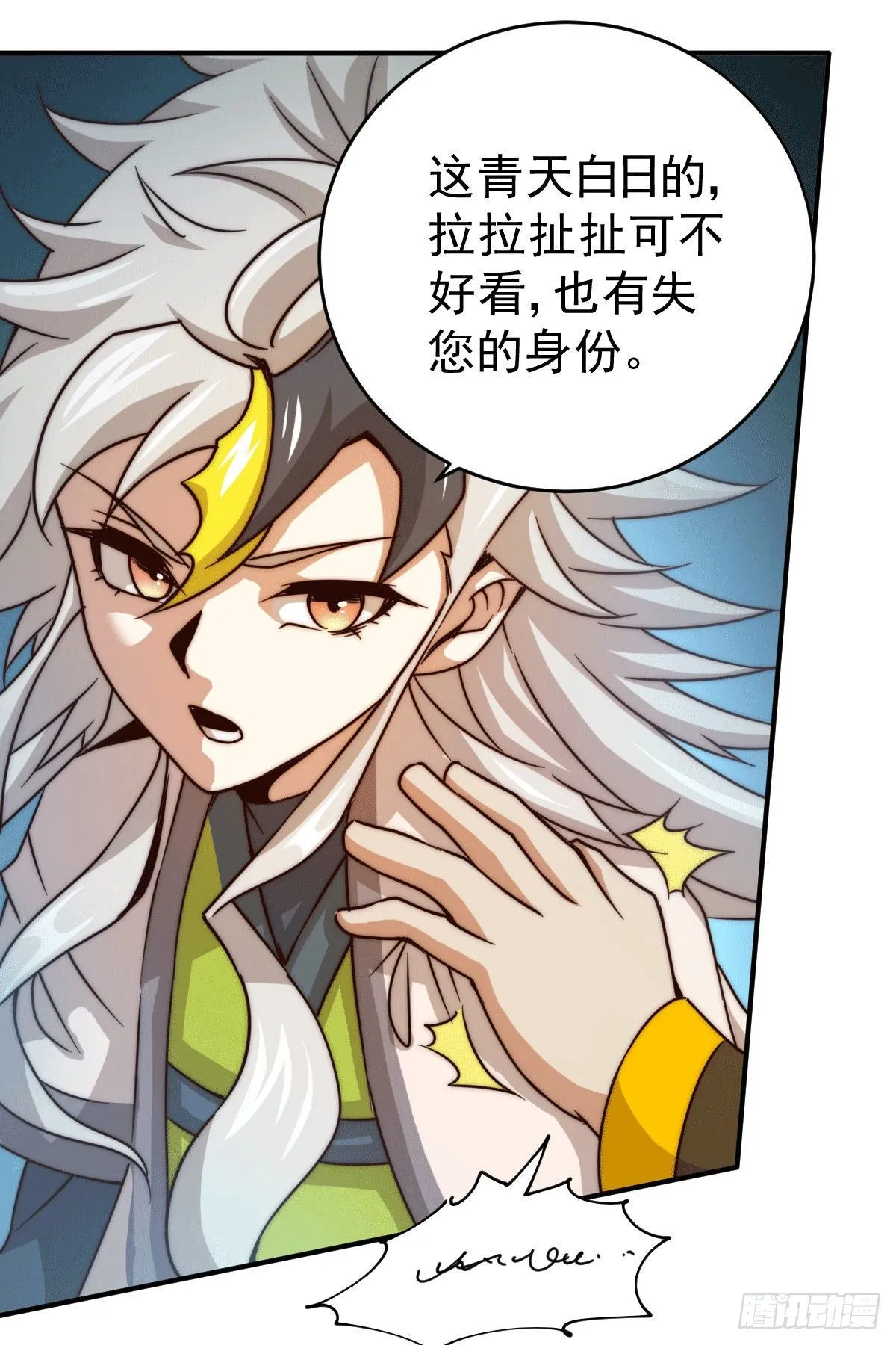 第13话 一万金币，很多吗？ 第37页