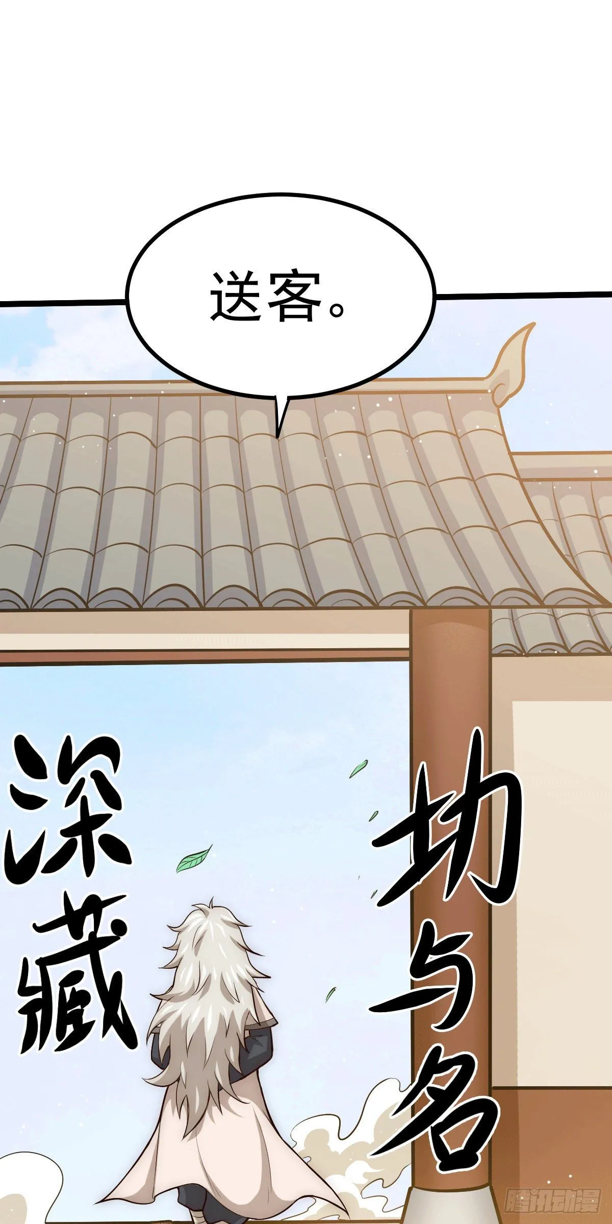 第13话 一万金币，很多吗？ 第41页