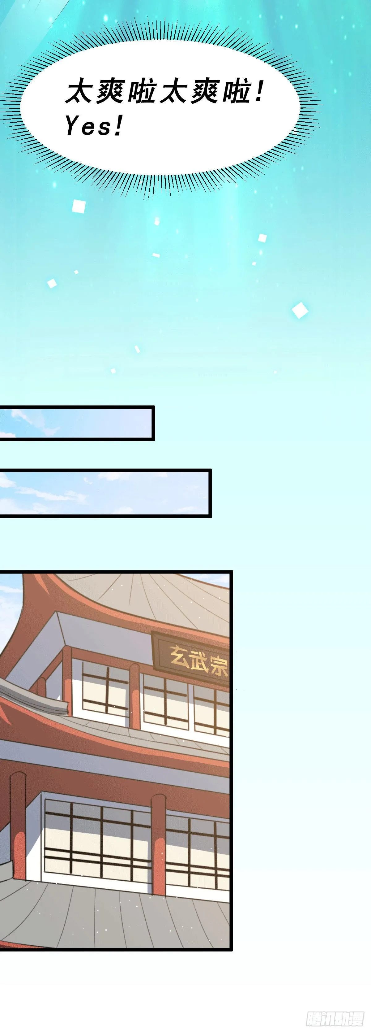 第13话 一万金币，很多吗？ 第44页