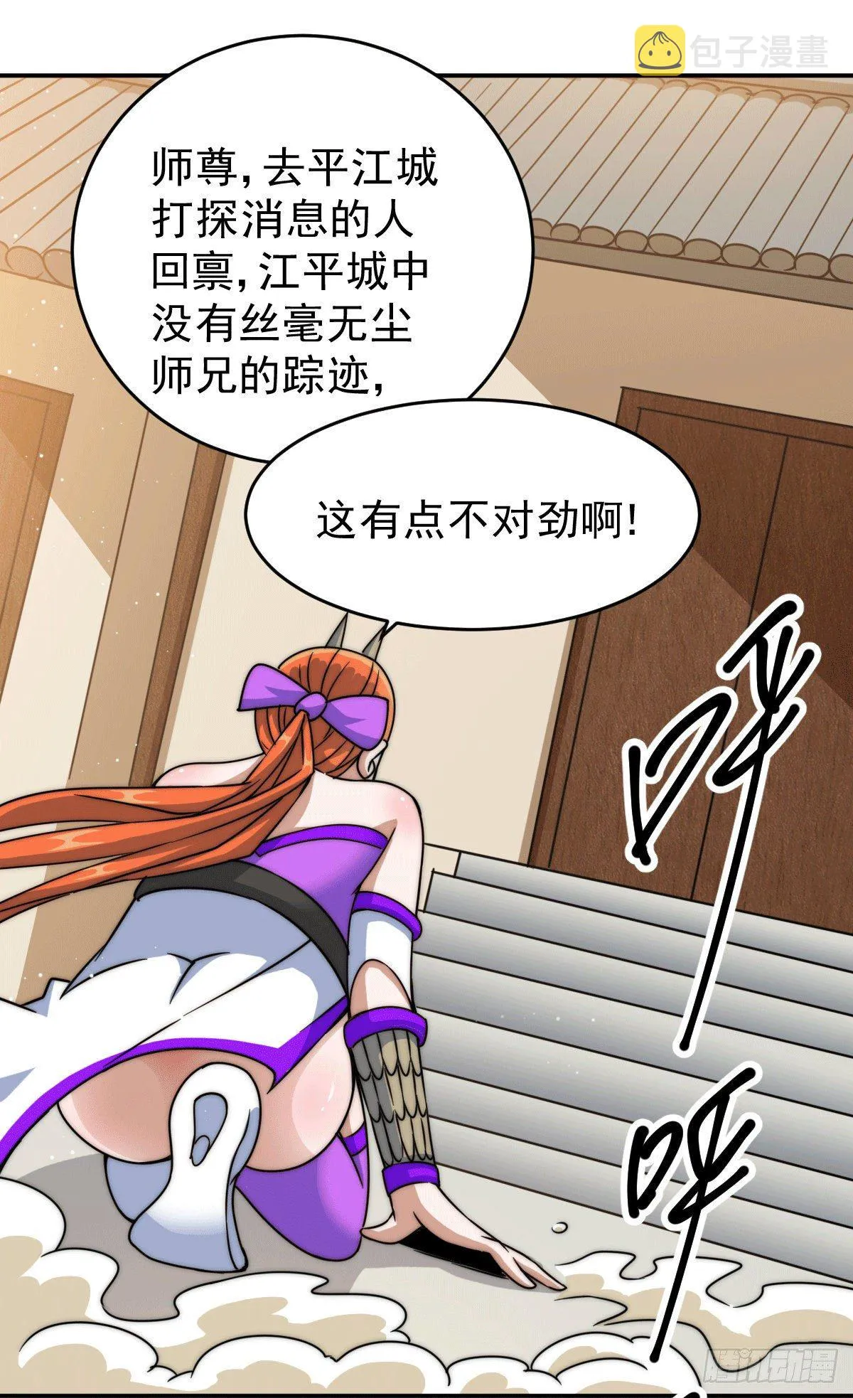 第13话 一万金币，很多吗？ 第45页