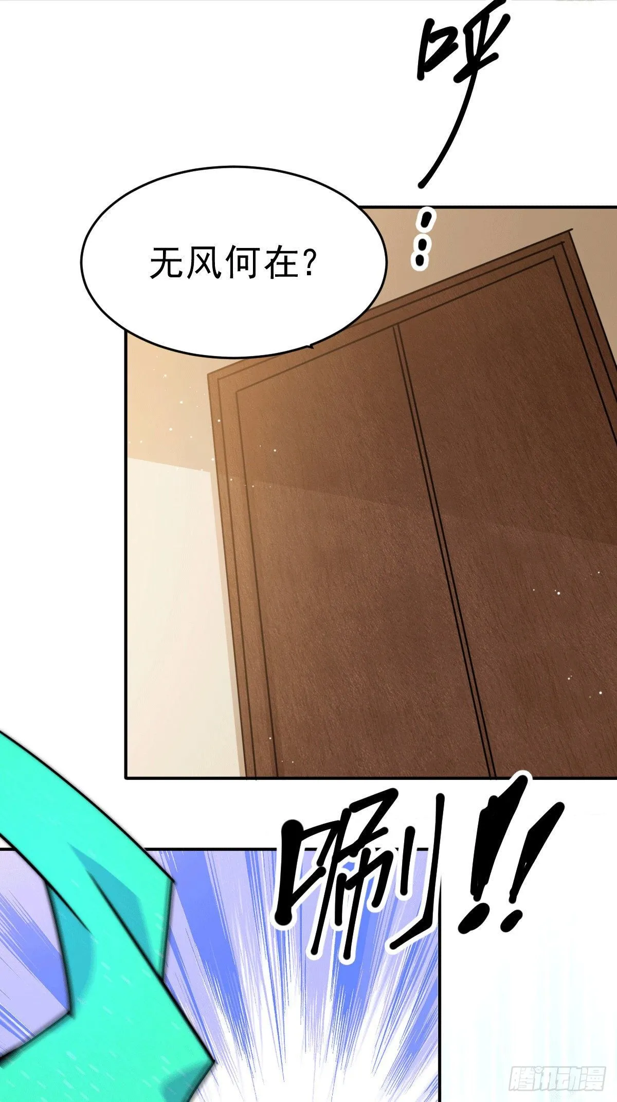 第13话 一万金币，很多吗？ 第46页