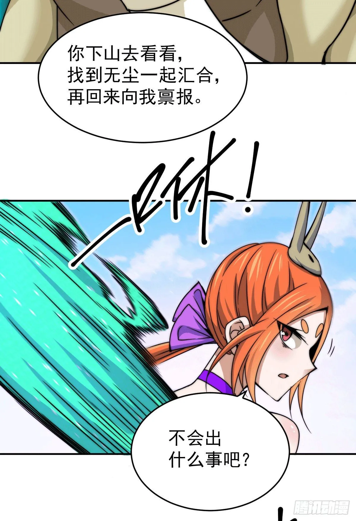 第13话 一万金币，很多吗？ 第48页