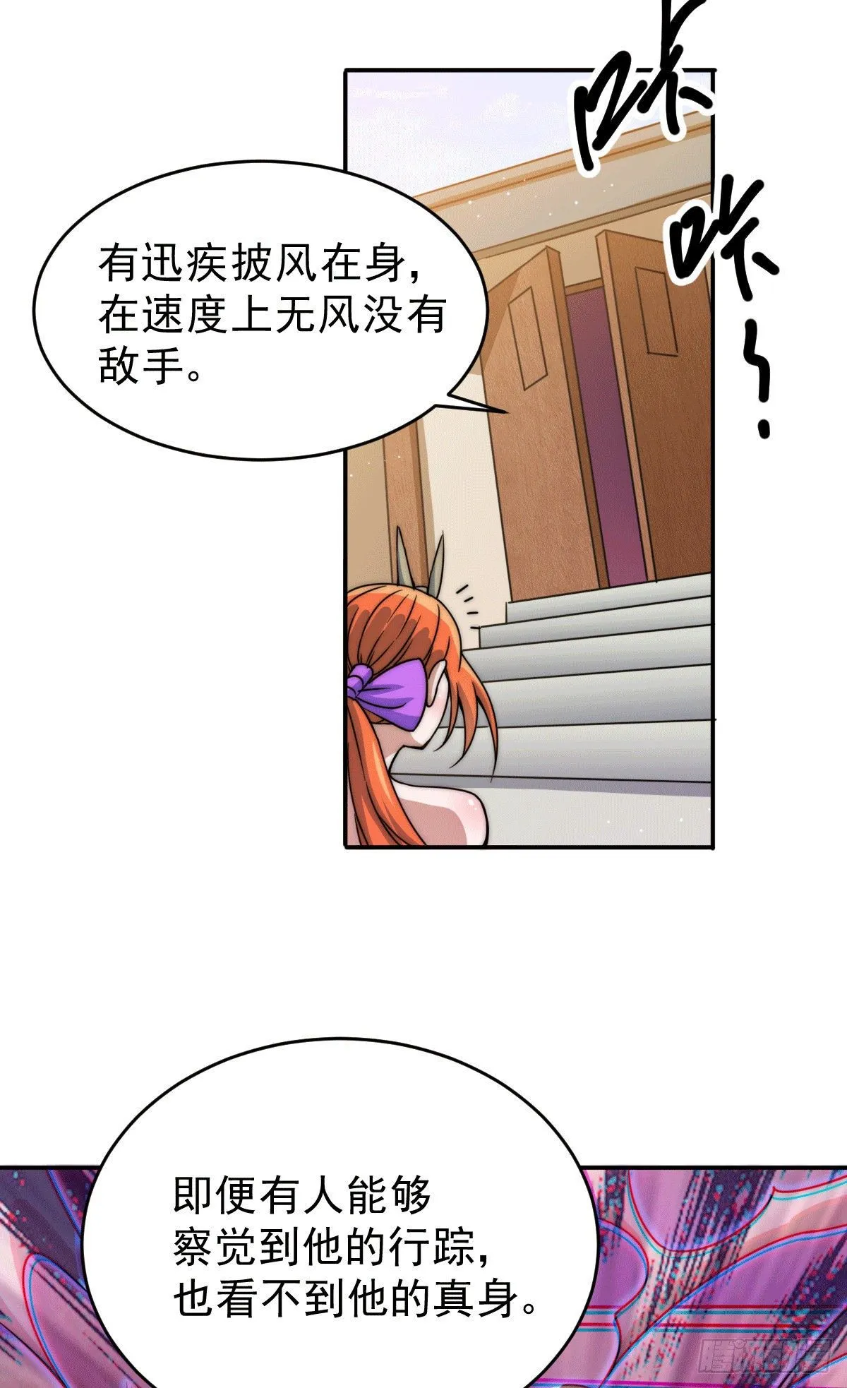 第13话 一万金币，很多吗？ 第49页