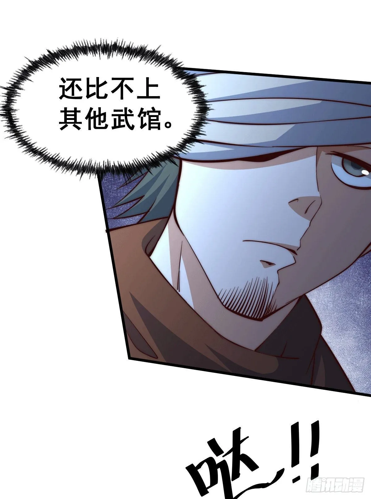 第16话 易先生分明是凡人 第19页