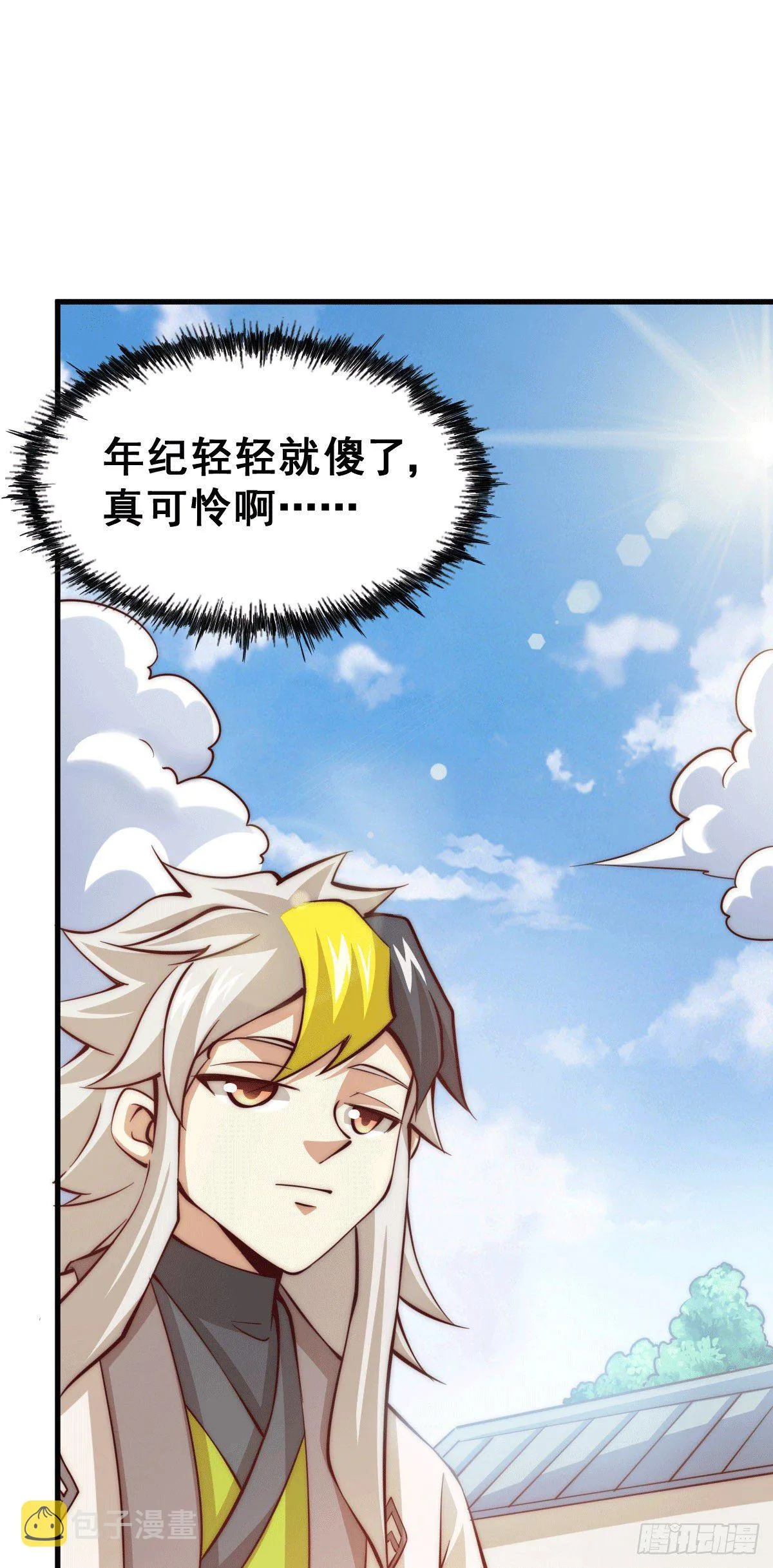 第16话 易先生分明是凡人 第33页