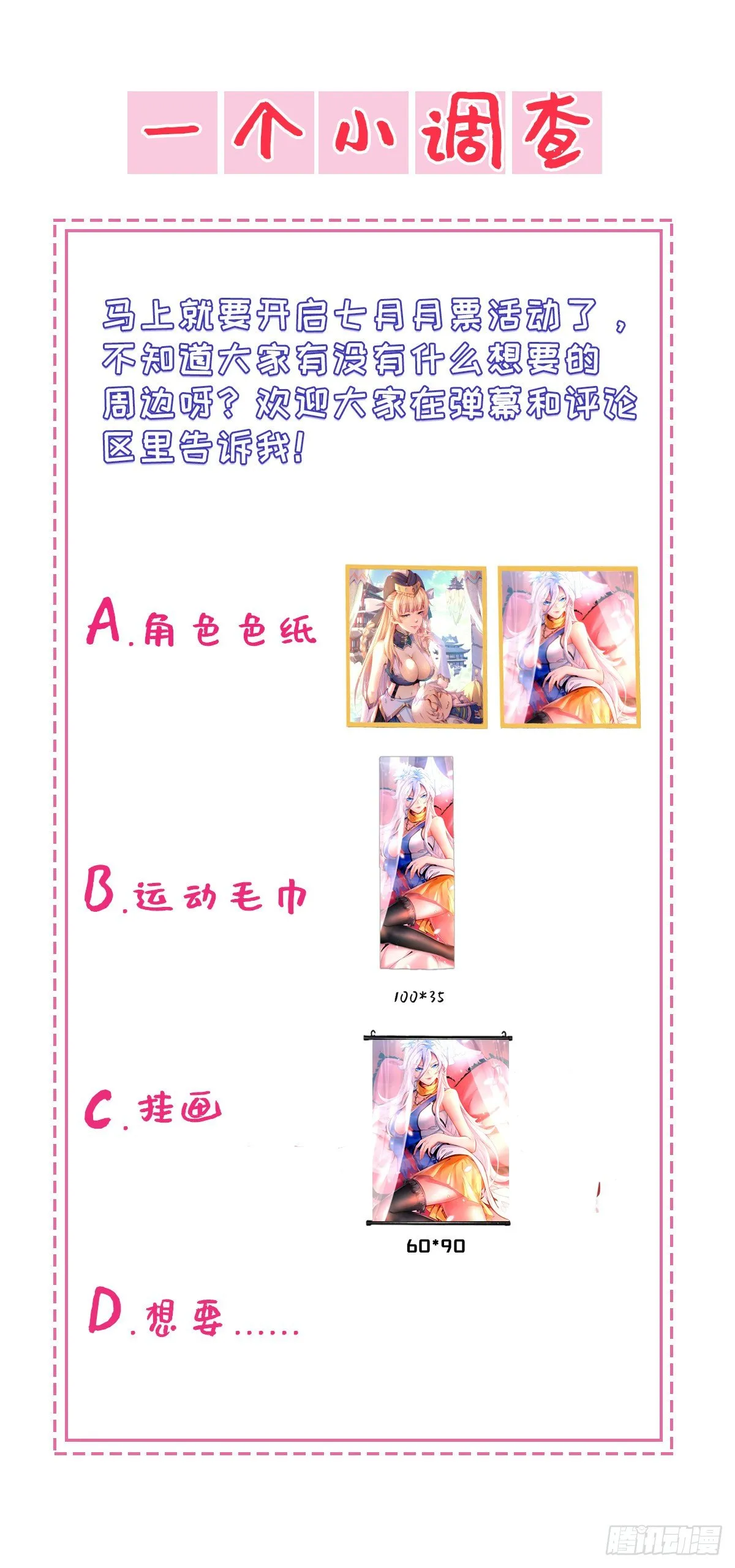 第16话 易先生分明是凡人 第38页