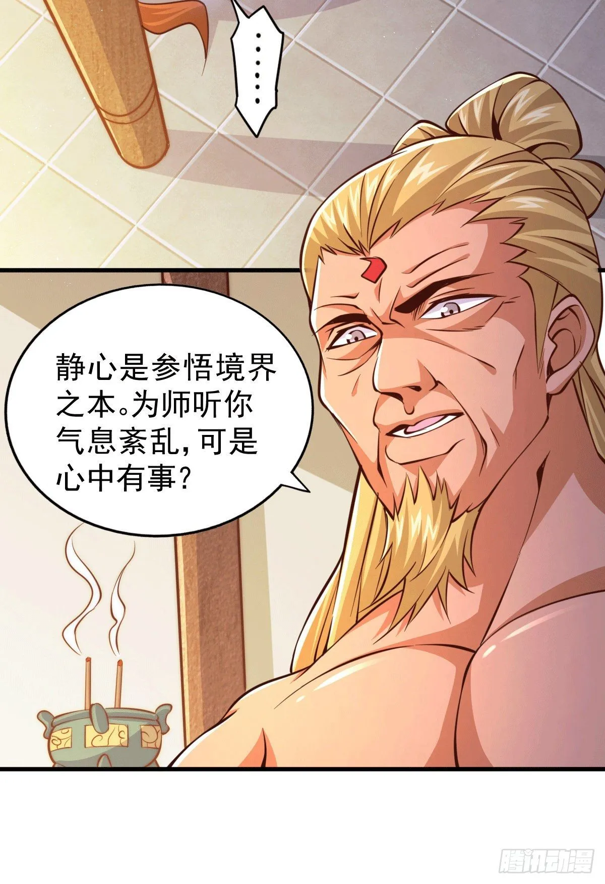 第15话 易枫惹怒玄武宗 第3页