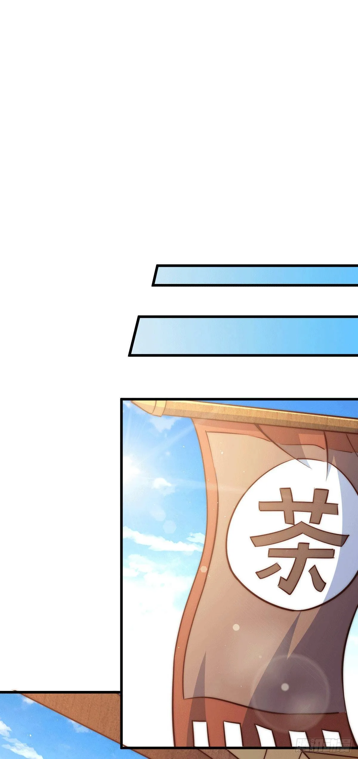 第15话 易枫惹怒玄武宗 第8页
