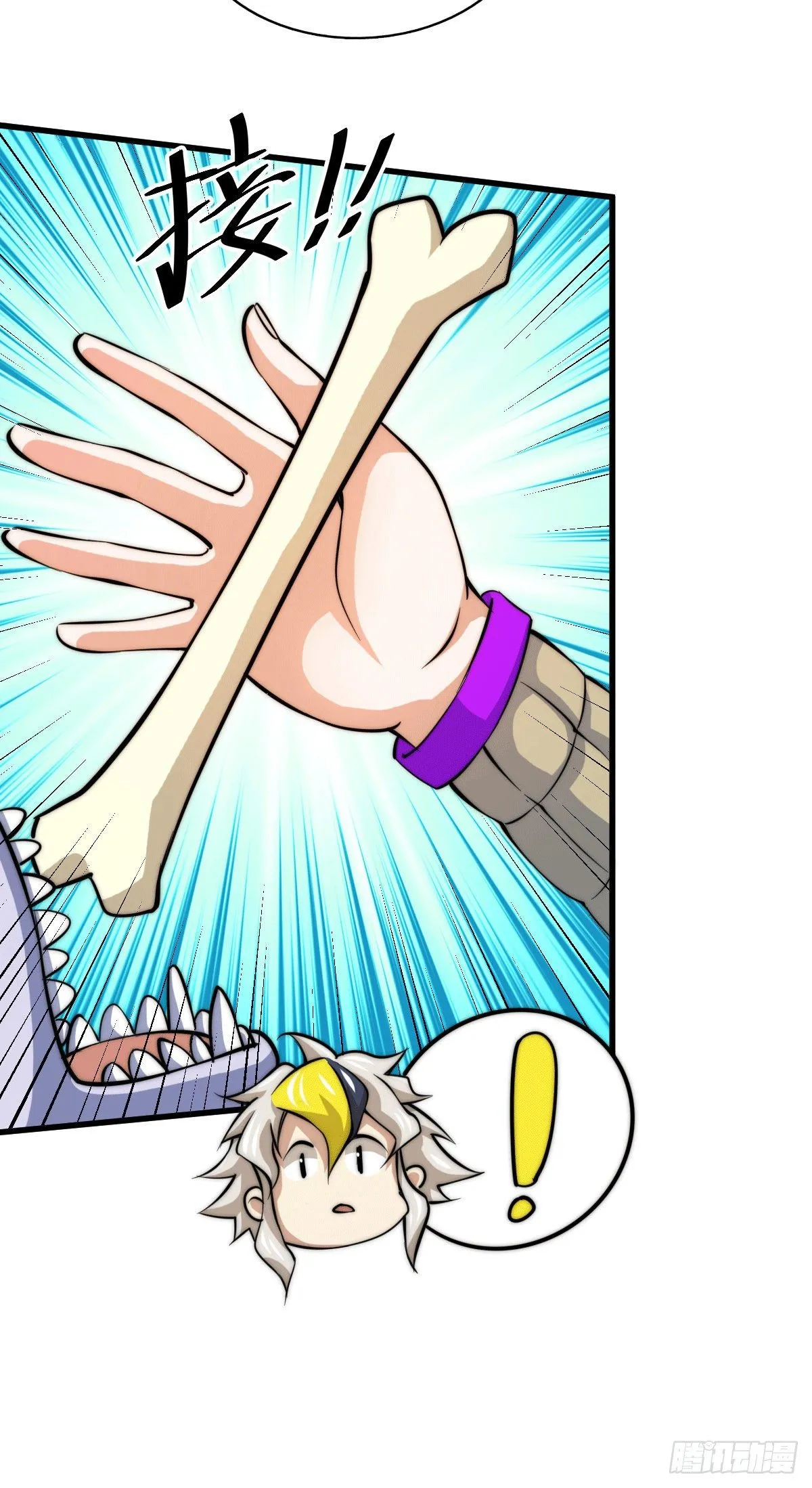 第15话 易枫惹怒玄武宗 第25页