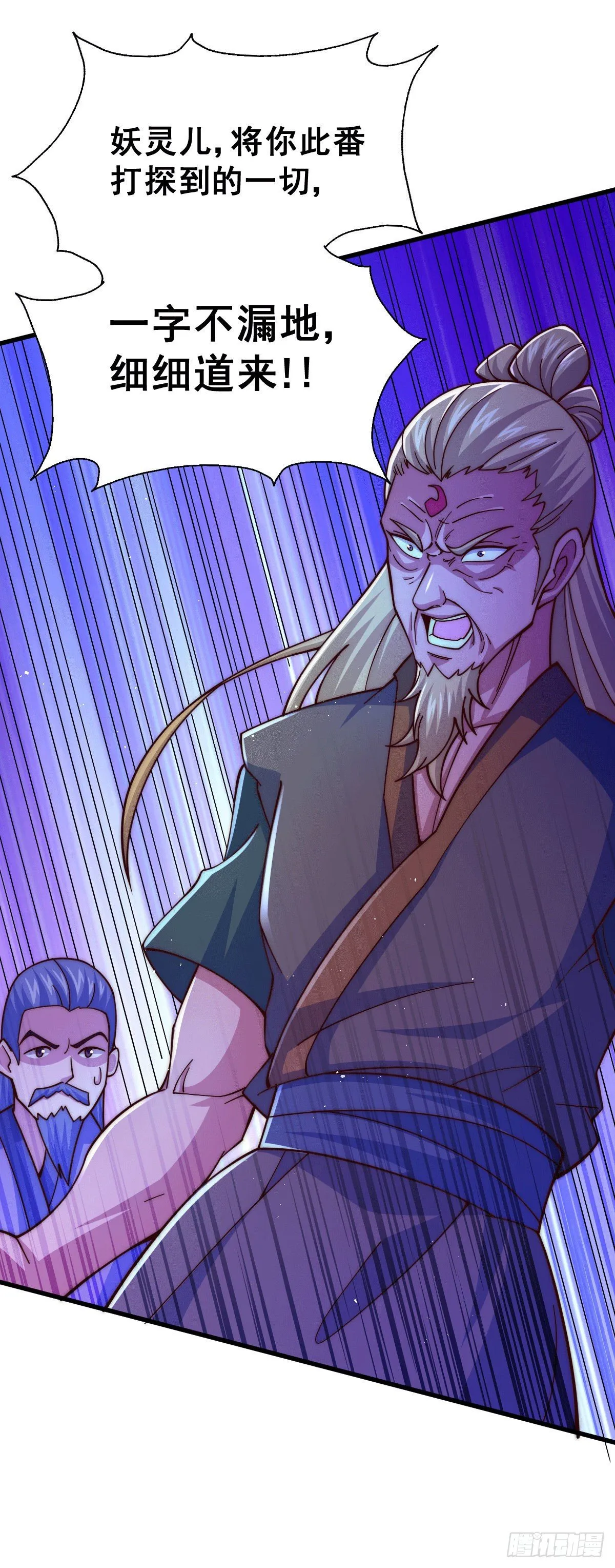 第15话 易枫惹怒玄武宗 第39页